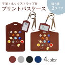 パスケース リールキーホルダー付 定期入れ IC IDカード入れ グレー ブラック ブラウン ネイビー 紛失防止 70cm伸びる 社員証入れ 通学 通勤 passcase 015978 太陽系 宇宙 惑星(4)