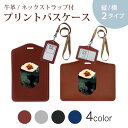 パスケース リールキーホルダー付 定期入れ IC IDカード入れ グレー ブラック ブラウン ネイビー 紛失防止 70cm伸びる 社員証入れ 通学 通勤 passcase 016193 お寿司 巻き寿司 食べ物
