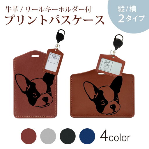 パスケース リールキーホルダー付 定期入れ IC IDカード入れ グレー ブラック ブラウン ネイビー 紛失防止 70cm伸びる 社員証入れ 通学 通勤 passcase 016444 犬 イラスト 動物 パスケース リールキーホルダー付 定期入れ IC IDカード入れ グレー ブラック ブラウン ネイビー 紛失防止 70cm伸びる 社員証入れ 通学 通勤 passcase 016444 犬 イラスト 動物