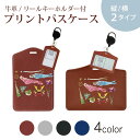 パスケース リールキーホルダー付 定期入れ IC IDカード入れ グレー ブラック ブラウン ネイビー 紛失防止 70cm伸びる 社員証入れ 通学 通勤 pas...