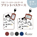 パスケース リールキーホルダー付 定期入れ IC IDカード入れ グレー ブラック ブラウン ネイビー 紛失防止 70cm伸びる 社員証入れ 通学 通勤 passcase 017470 ハロウィン かわいい おばけ 星 かわいい