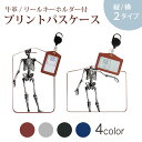 パスケース リールキーホルダー付 定期入れ IC IDカード入れ グレー ブラック ブラウン ネイビー 紛失防止 70cm伸びる 社員証入れ 通学 通勤 passcase 017480 ハロウィン ホラー リアル 骸骨 ガイコツ ホラー