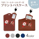 パスケース リールキーホルダー付 定期入れ IC IDカード入れ グレー ブラック ブラウン ネイビー 紛失防止 70cm伸びる 社員証入れ 通学 通勤 passcase 017828 クリスマス サンタ トナカイ クリスマス