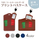 パスケース リールキーホルダー付 定期入れ IC IDカード入れ グレー ブラック ブラウン ネイビー 紛失防止 70cm伸びる 社員証入れ 通学 通勤 passcase 018476 国旗 italy イタリア(4)