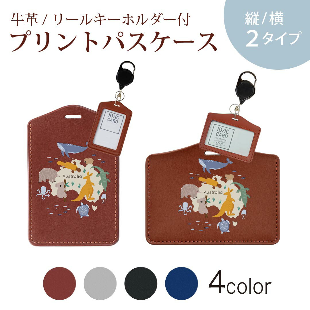 パスケース リールキーホルダー付 定期入れ IC IDカード入れ グレー ブラック ブラウン ネイビー 紛失防止 70cm伸びる 社員証入れ 通学 通勤 passcase 019965 動物 Australia map 動物 地図