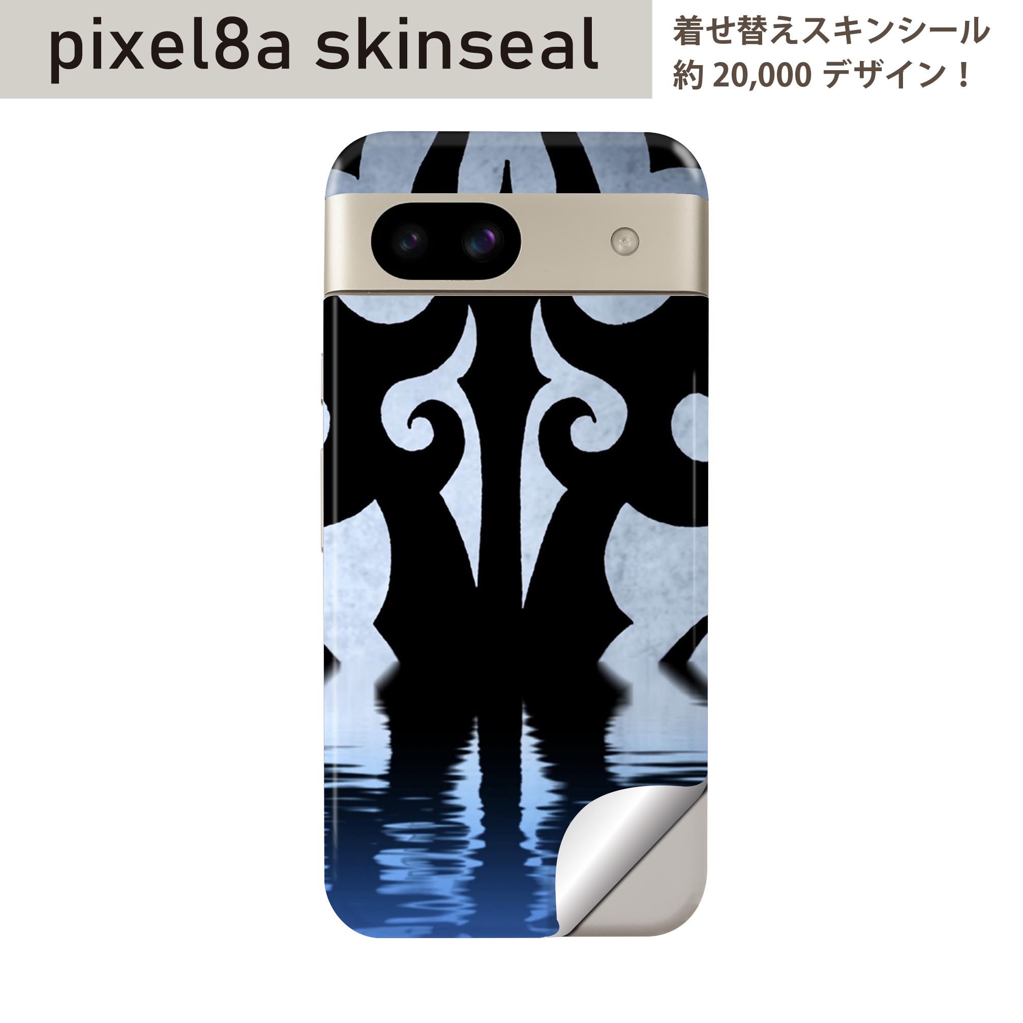 商品特徴・貼るだけでおしゃれに簡単着せ替え、スマホ用デザインスキンシール！・高精細プリントで写真と遜色のない仕上がり！半光沢シートはしっとりツヤのある表現力！・ちょっとしたすり傷からスマホを保護！・「裸で持つ派」の人にはもちろん、シールの上からバンパーやクリアケース付けてもOK！・接着部はエアフリー素材で気泡の心配も軽減！・再剥離素材なので貼り付け時の調整も安心！注意事項画像はサンプルですので、ご覧の環境によっては多少色味に違いを感じる場合がございます。 イメージと違った、モニターと色味が異なるという理由での交換や返金はご対応出来かねます。スキンシールのみの販売でスマートフォン本体・クリアケースは付属しません。端末の角に丸みがあるなどの理由で、機種によっては端末のサイズより少し小さめにカットしています。また、貼付時のずれやカメラ周りの凹凸を考慮して、カメラ穴等は少し大きめにカットしています。そのため、貼付の際はカメラ穴を基準に位置を合わせてください。初回貼付時の位置調整や貼り直しは可能ですが、しっかりと押し付けて接着させた後の再剥離、再利用は保証しておりません。スキンシールは背面のみです。側面や表面用のシールは含まれません。こちらは無地のセミグロスシートにデザインをプリントした商品で、デコなどの加工はございません。 凹凸や光沢があるように見えたり布地や金属を素材にしたように見える商品もありますが、デザインの図版によるものです。印刷時に微妙な画像のズレやカメラ穴の位置にわずかなズレが生じる場合がございます。ご注文後に1点1点制作する受注生産品のため、不良品以外のご返品や交換は固くお断り致します。 機種の選択間違いも保証対象外となりますため、ご注文の際は必ず機種をご確認下さい。発送について完全受注生産のハンドメイド商品となりますので、既製品と比べて発送までお時間を頂いています。 基本的に決済確認後、最大で10営業日での発送となります。繁忙期や休業日明けの場合はさらに時間がかかる場合があります。 その際には別途メールにてご連絡致します。メール便の場合、発送日から到着までに2?4日ほどかかる場合が多く、紛失などの保障もご対応できかねます。あらかじめご了承下さい。