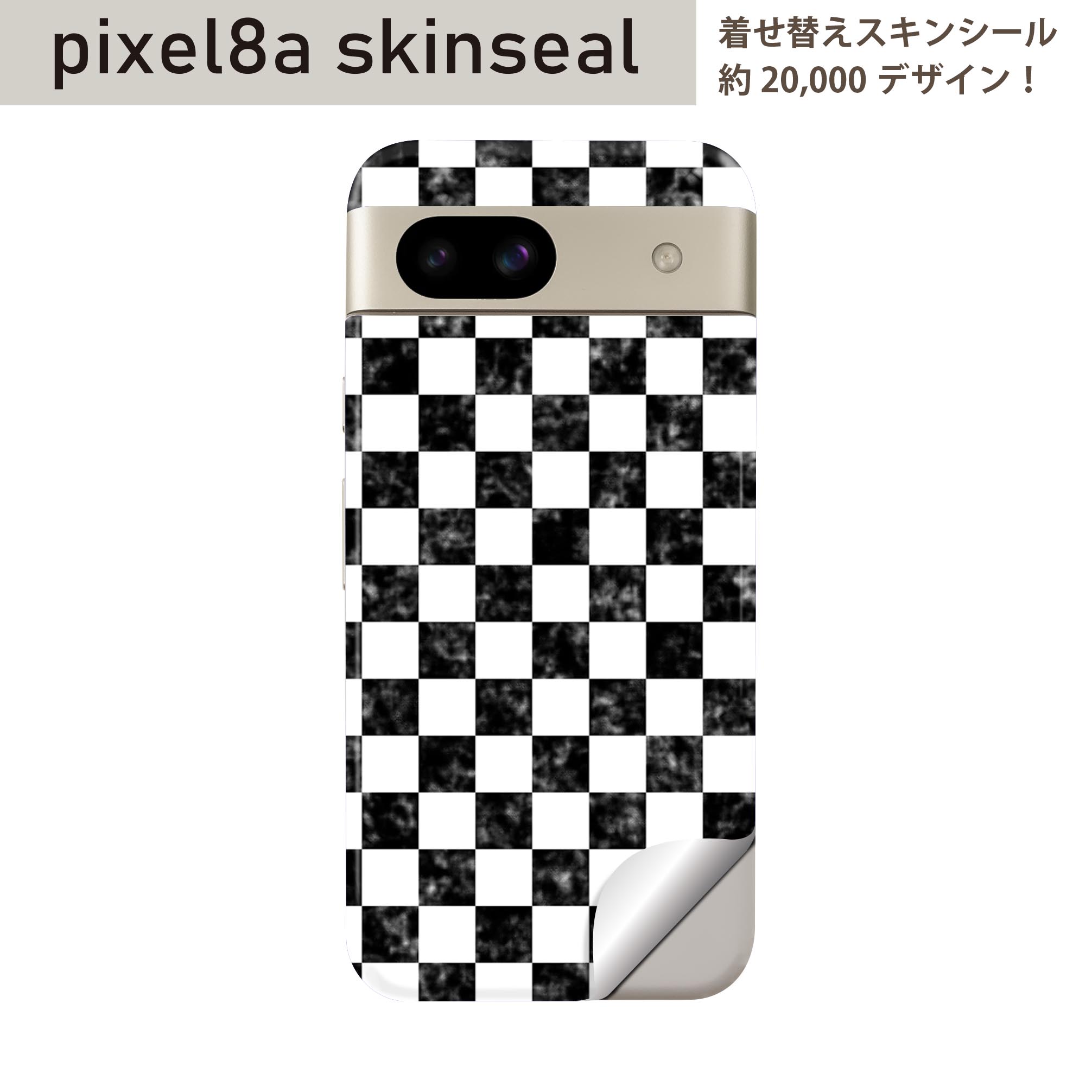 Pixel 8a 用 スキンシール pixel8a 全面スキンシール フル 背面 側面 ステッカー 保護シール 2枚入り 市松模様　モノクロ　000242