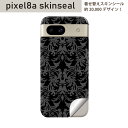 Pixel 8a 用 スキンシール pixel8a 全面スキンシール フル 背面 側面 ステッカー 保護シール 2枚入り ダマスク ビンテージ リーフ 000381