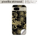 Pixel 8a 用 スキンシール pixel8a 全面スキンシール フル 背面 側面 ステッカー 保護シール 2枚入り ペイズリー ダマスク 花 000384