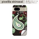 Pixel 8a 用 スキンシール pixel8a 全面スキンシール フル 背面 側面 ステッカー 保護シール 2枚入り ペイズリー ダマスク 花 000410
