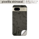 Pixel 8a 用 スキンシール pixel8a 全面スキンシール フル 背面 側面 ステッカー 保護シール 2枚入り ペイズリー ダマスク 花 000416