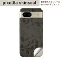 Pixel 8a 用 スキンシール pixel8a 全面スキンシール フル 背面 側面 ステッカー 保護シール 2枚入り ペイズリー ダマスク 花 000417