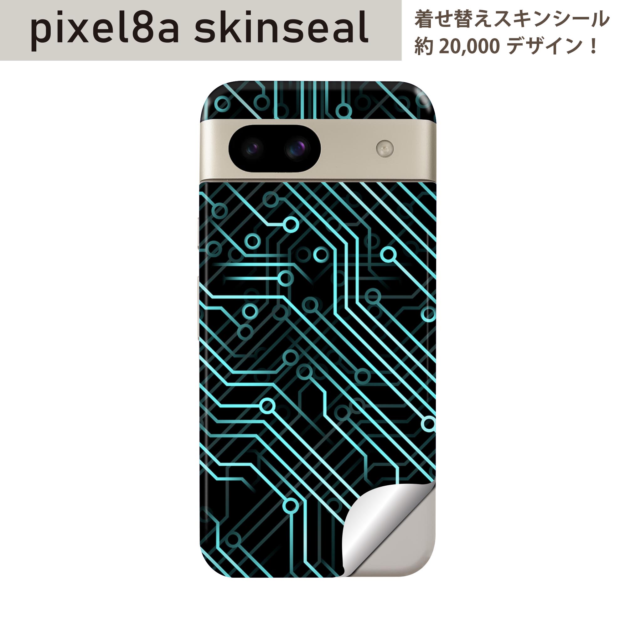 Pixel 8a 用 スキンシール pixel8a 全面スキンシール フル 背面 側面 ステッカー 保護シール 2枚入り デジタル　青　000437