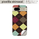 Pixel 8a 用 スキンシール pixel8a 全面スキンシール フル 背面 側面 ステッカー 保護シール 2枚入り アーガイル カラフル 000534
