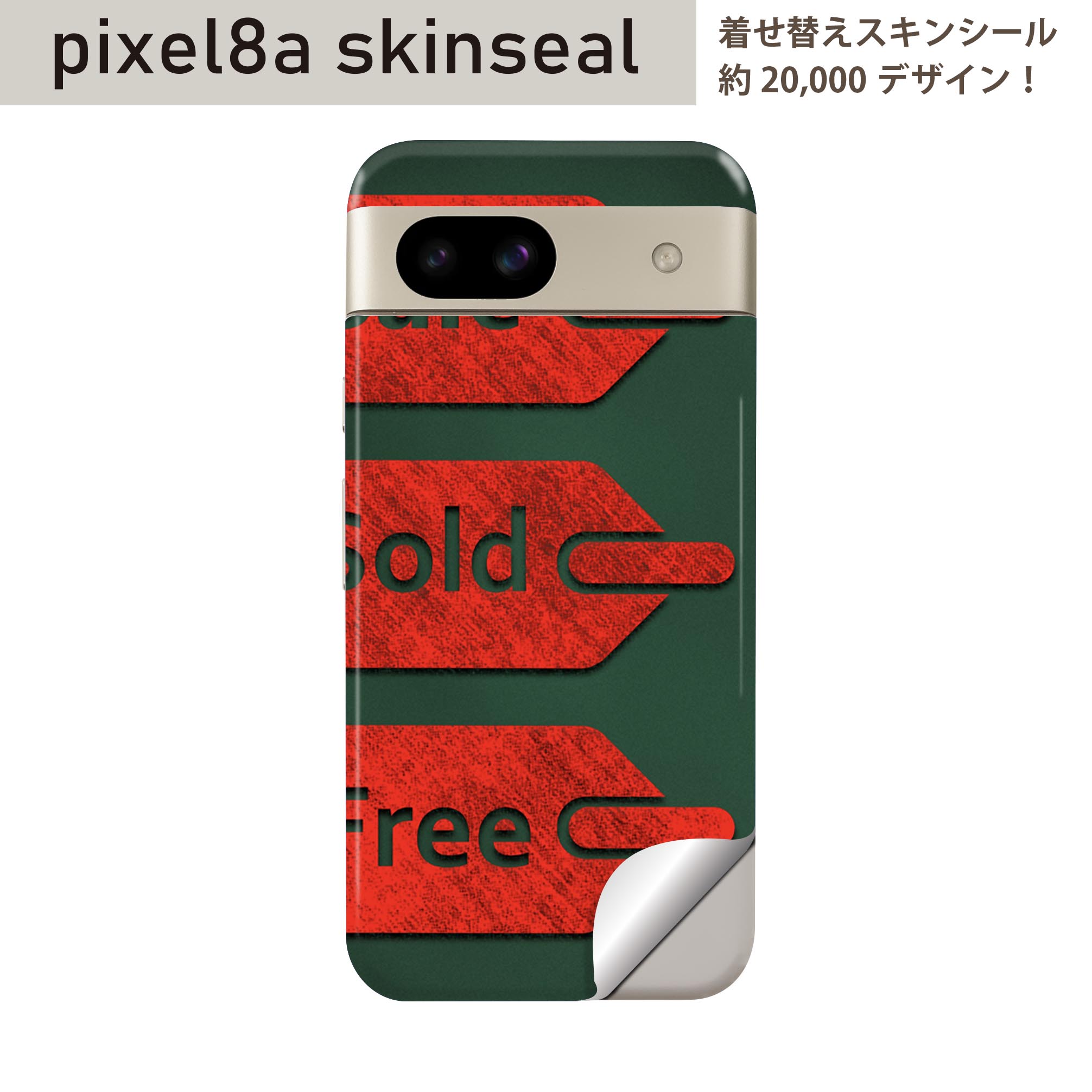 Pixel 8a 用 スキンシール pixel8a 全面スキンシール フル 背面 側面 ステッカー 保護シール 2枚入り 黒板 イラスト 000873