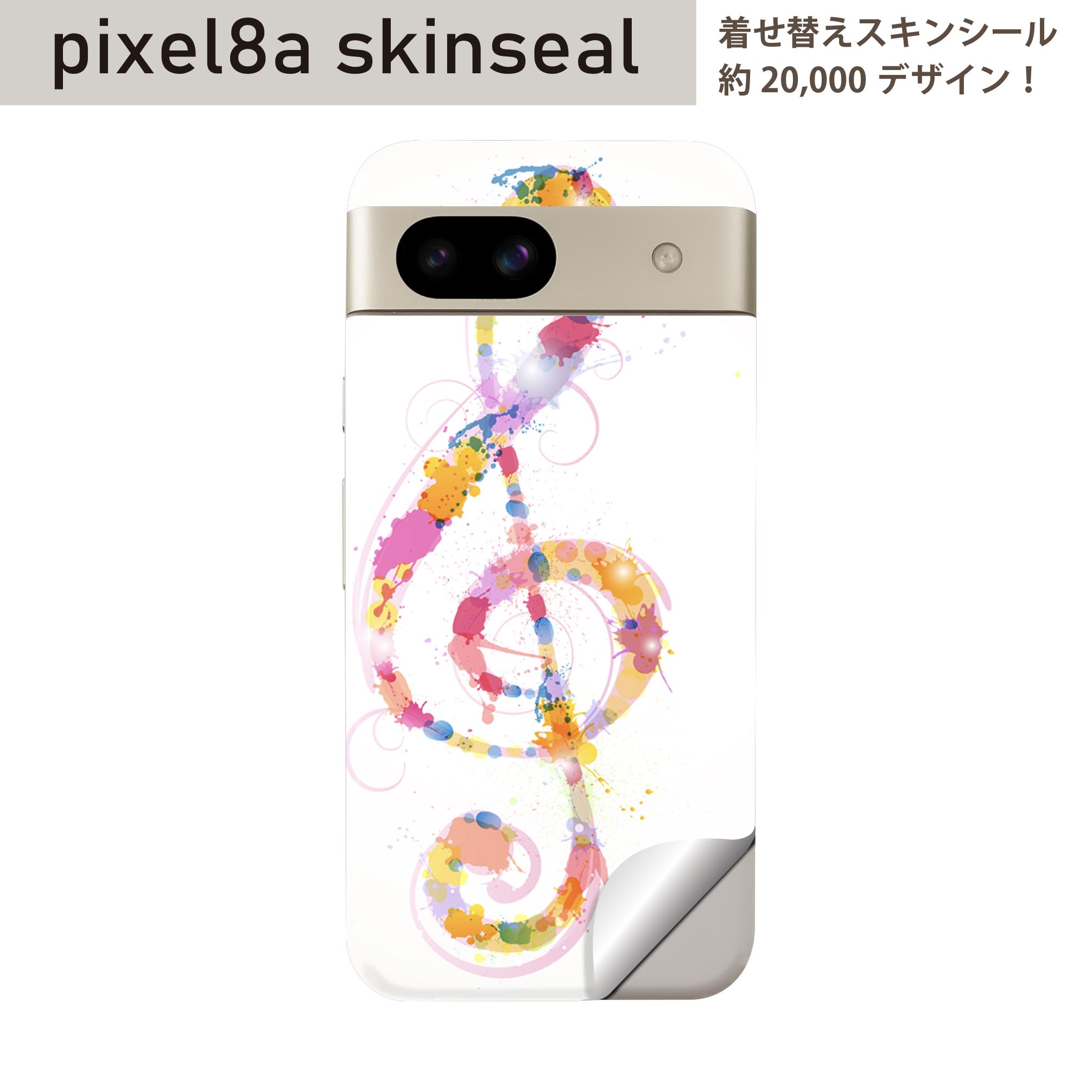Pixel 8a 用 スキンシール pixel8a 全面スキンシール フル 背面 側面 ステッカー 保護シール 2枚入り ト音記号　音符　000968