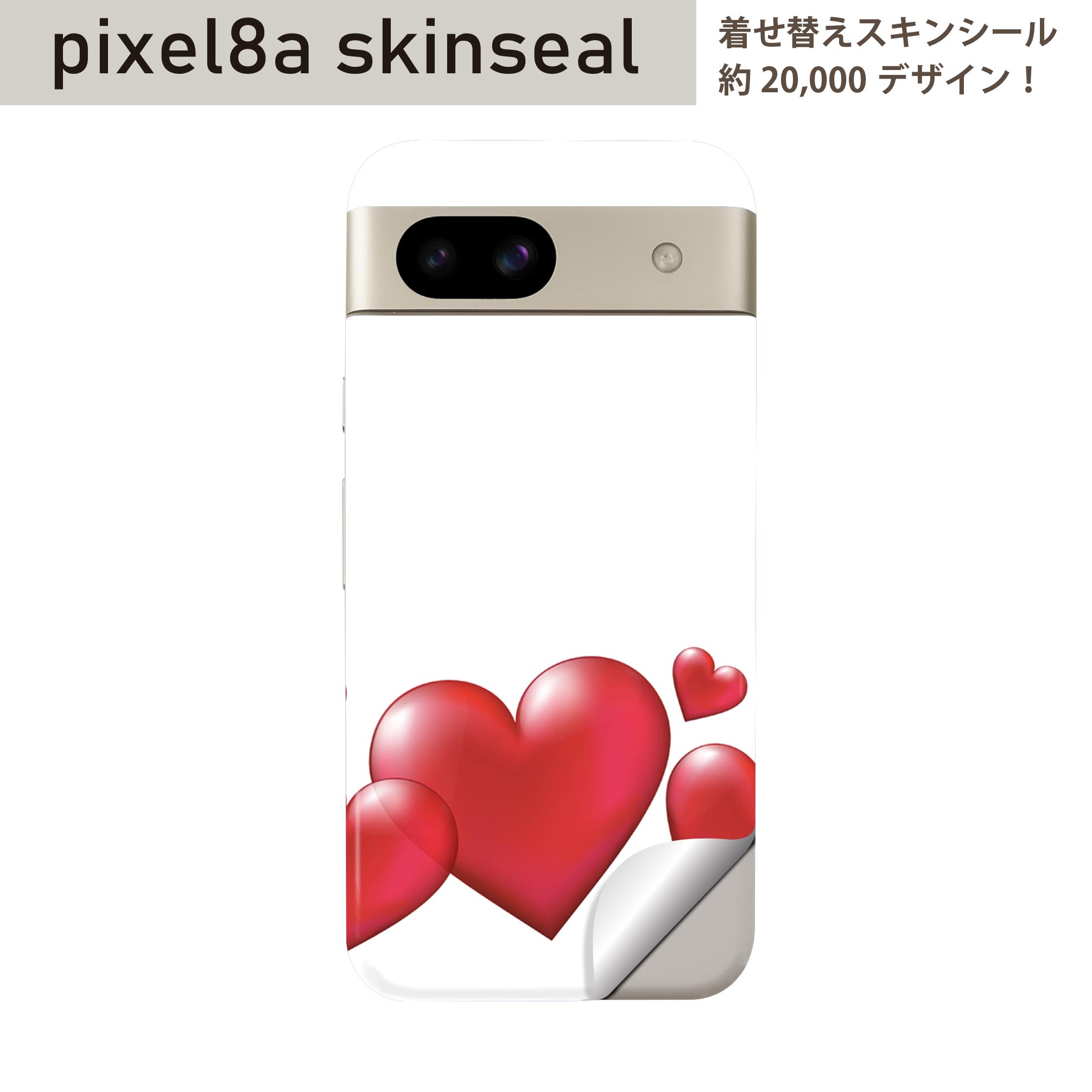 Pixel 8a 用 スキンシール pixel8a 全面スキンシール フル 背面 側面 ステッカー 保護シール 2枚入り ハート　000973