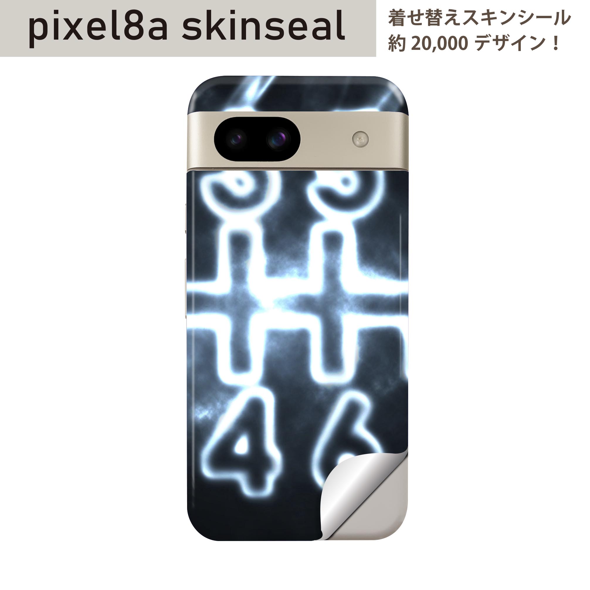 商品特徴・貼るだけでおしゃれに簡単着せ替え、スマホ用デザインスキンシール！・高精細プリントで写真と遜色のない仕上がり！半光沢シートはしっとりツヤのある表現力！・ちょっとしたすり傷からスマホを保護！・「裸で持つ派」の人にはもちろん、シールの上からバンパーやクリアケース付けてもOK！・接着部はエアフリー素材で気泡の心配も軽減！・再剥離素材なので貼り付け時の調整も安心！注意事項画像はサンプルですので、ご覧の環境によっては多少色味に違いを感じる場合がございます。 イメージと違った、モニターと色味が異なるという理由での交換や返金はご対応出来かねます。スキンシールのみの販売でスマートフォン本体・クリアケースは付属しません。端末の角に丸みがあるなどの理由で、機種によっては端末のサイズより少し小さめにカットしています。また、貼付時のずれやカメラ周りの凹凸を考慮して、カメラ穴等は少し大きめにカットしています。そのため、貼付の際はカメラ穴を基準に位置を合わせてください。初回貼付時の位置調整や貼り直しは可能ですが、しっかりと押し付けて接着させた後の再剥離、再利用は保証しておりません。スキンシールは背面のみです。側面や表面用のシールは含まれません。こちらは無地のセミグロスシートにデザインをプリントした商品で、デコなどの加工はございません。 凹凸や光沢があるように見えたり布地や金属を素材にしたように見える商品もありますが、デザインの図版によるものです。印刷時に微妙な画像のズレやカメラ穴の位置にわずかなズレが生じる場合がございます。ご注文後に1点1点制作する受注生産品のため、不良品以外のご返品や交換は固くお断り致します。 機種の選択間違いも保証対象外となりますため、ご注文の際は必ず機種をご確認下さい。発送について完全受注生産のハンドメイド商品となりますので、既製品と比べて発送までお時間を頂いています。 基本的に決済確認後、最大で10営業日での発送となります。繁忙期や休業日明けの場合はさらに時間がかかる場合があります。 その際には別途メールにてご連絡致します。メール便の場合、発送日から到着までに2?4日ほどかかる場合が多く、紛失などの保障もご対応できかねます。あらかじめご了承下さい。