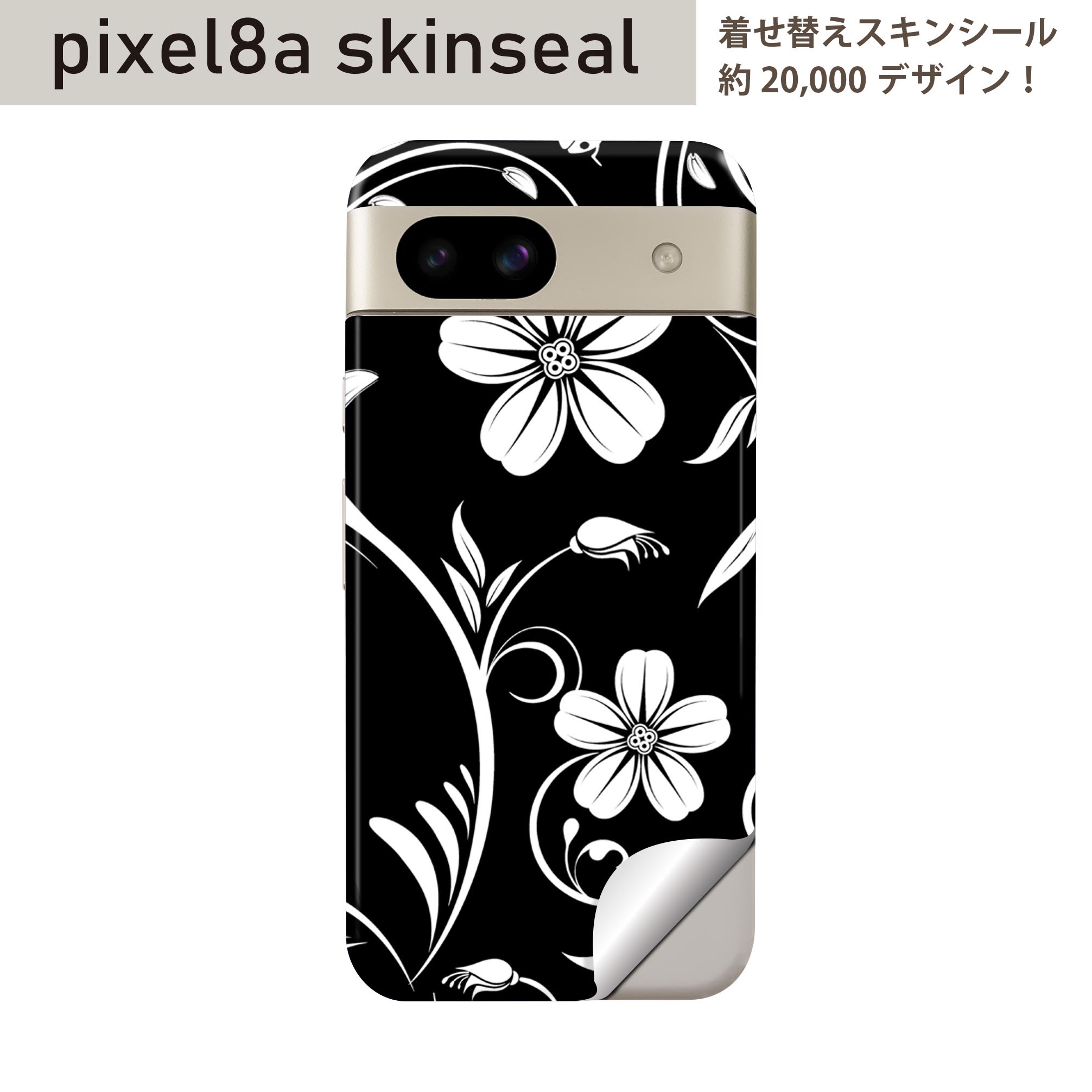 商品特徴・貼るだけでおしゃれに簡単着せ替え、スマホ用デザインスキンシール！・高精細プリントで写真と遜色のない仕上がり！半光沢シートはしっとりツヤのある表現力！・ちょっとしたすり傷からスマホを保護！・「裸で持つ派」の人にはもちろん、シールの上からバンパーやクリアケース付けてもOK！・接着部はエアフリー素材で気泡の心配も軽減！・再剥離素材なので貼り付け時の調整も安心！注意事項画像はサンプルですので、ご覧の環境によっては多少色味に違いを感じる場合がございます。 イメージと違った、モニターと色味が異なるという理由での交換や返金はご対応出来かねます。スキンシールのみの販売でスマートフォン本体・クリアケースは付属しません。端末の角に丸みがあるなどの理由で、機種によっては端末のサイズより少し小さめにカットしています。また、貼付時のずれやカメラ周りの凹凸を考慮して、カメラ穴等は少し大きめにカットしています。そのため、貼付の際はカメラ穴を基準に位置を合わせてください。初回貼付時の位置調整や貼り直しは可能ですが、しっかりと押し付けて接着させた後の再剥離、再利用は保証しておりません。スキンシールは背面のみです。側面や表面用のシールは含まれません。こちらは無地のセミグロスシートにデザインをプリントした商品で、デコなどの加工はございません。 凹凸や光沢があるように見えたり布地や金属を素材にしたように見える商品もありますが、デザインの図版によるものです。印刷時に微妙な画像のズレやカメラ穴の位置にわずかなズレが生じる場合がございます。ご注文後に1点1点制作する受注生産品のため、不良品以外のご返品や交換は固くお断り致します。 機種の選択間違いも保証対象外となりますため、ご注文の際は必ず機種をご確認下さい。発送について完全受注生産のハンドメイド商品となりますので、既製品と比べて発送までお時間を頂いています。 基本的に決済確認後、最大で10営業日での発送となります。繁忙期や休業日明けの場合はさらに時間がかかる場合があります。 その際には別途メールにてご連絡致します。メール便の場合、発送日から到着までに2?4日ほどかかる場合が多く、紛失などの保障もご対応できかねます。あらかじめご了承下さい。