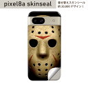 Pixel 8a 用 スキンシール pixel8a 全面スキンシール フル 背面 側面 ステッカー 保護シール 2枚入り ジェイソン マスク 001054