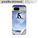 Pixel 8a 用 スキンシール pixel8a 全面スキンシール フル 背面 側面 ステッカー 保護シール 2枚入り スノーボード 雪 スポーツ 001174