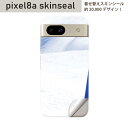 Pixel 8a 用 スキンシール pixel8a 全面スキンシール フル 背面 側面 ステッカー 保護シール 2枚入り スノーボード 雪 スポーツ 001223