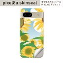 Pixel 8a 用 スキンシール pixel8a 全面スキンシール フル 背面 側面 ステッカー 保護シール 2枚入り ひまわり 花 001348