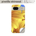 Pixel 8a 用 スキンシール pixel8a 全面スキンシール フル 背面 側面 ステッカー 保護シール 2枚入り ひまわり 001397