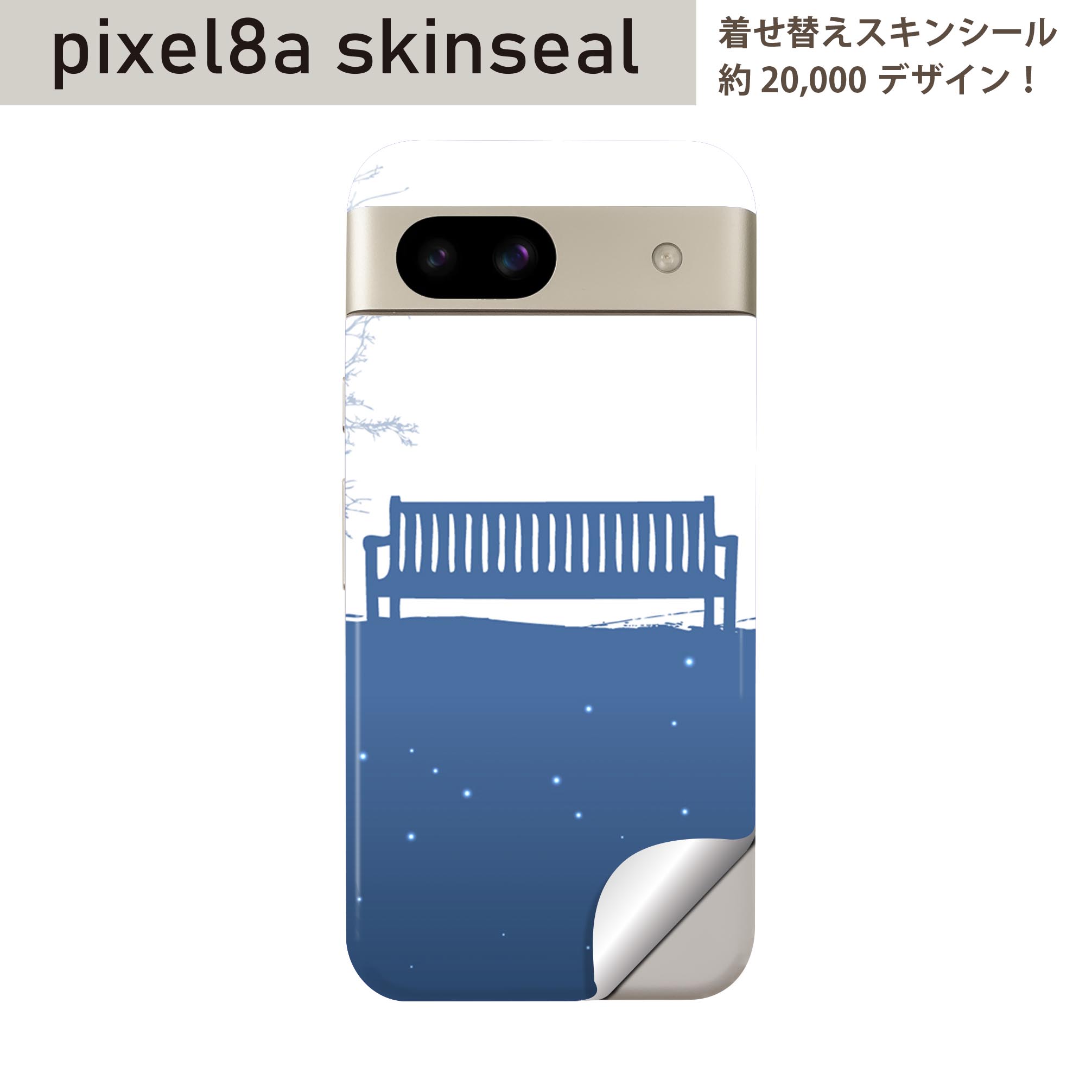 Pixel 8a 用 スキンシール pixel8a 全面スキンシール フル 背面 側面 ステッカー 保護シール 2枚入り 雪　冬　001491