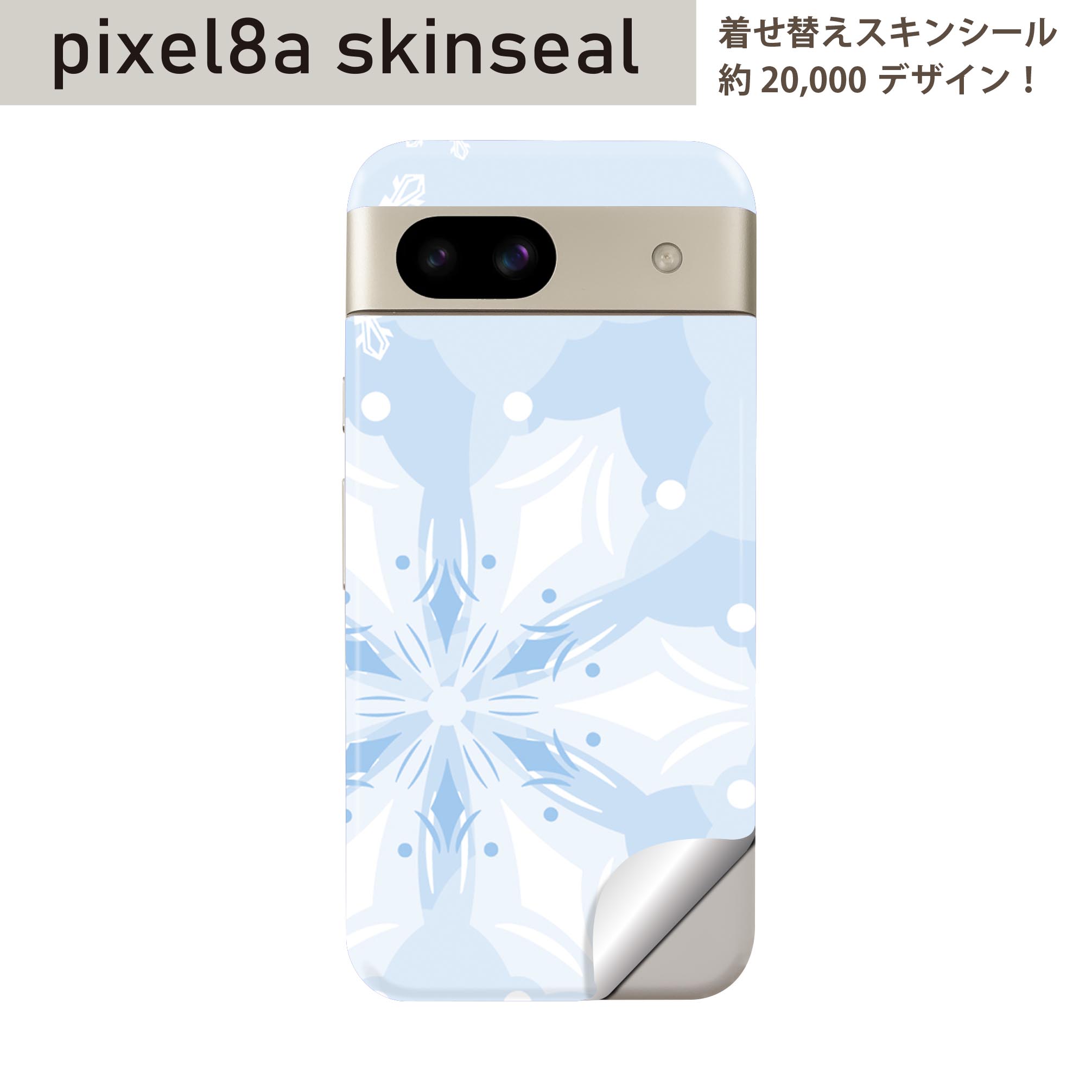 Pixel 8a 用 スキンシール pixel8a 全面スキンシール フル 背面 側面 ステッカー 保護シール 2枚入り 雪　冬　001504