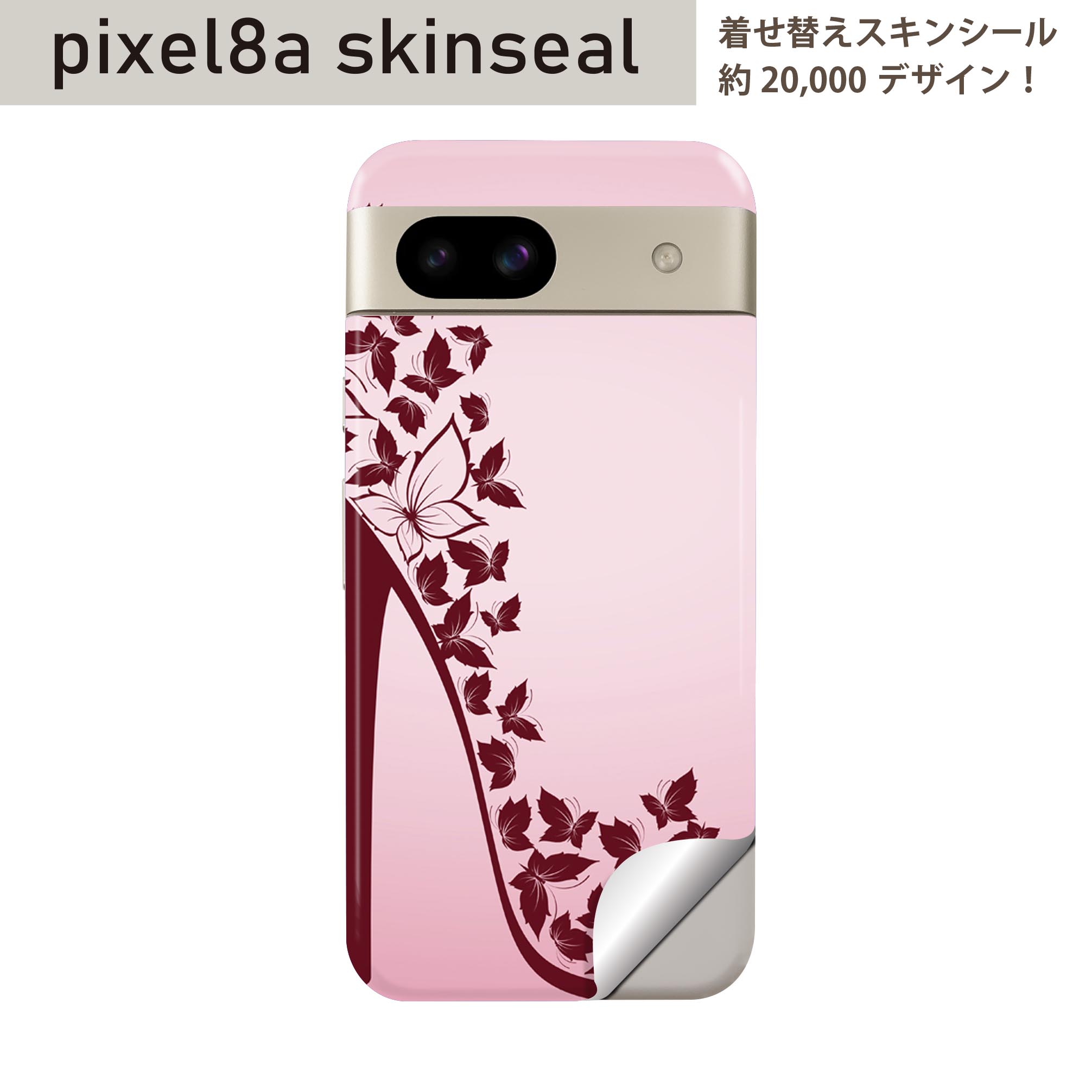 Pixel 8a 用 スキンシール pixel8a 全面スキンシール フル 背面 側面 ステッカー 保護シール 2枚入り ヒール パンプス 靴 蝶 001579
