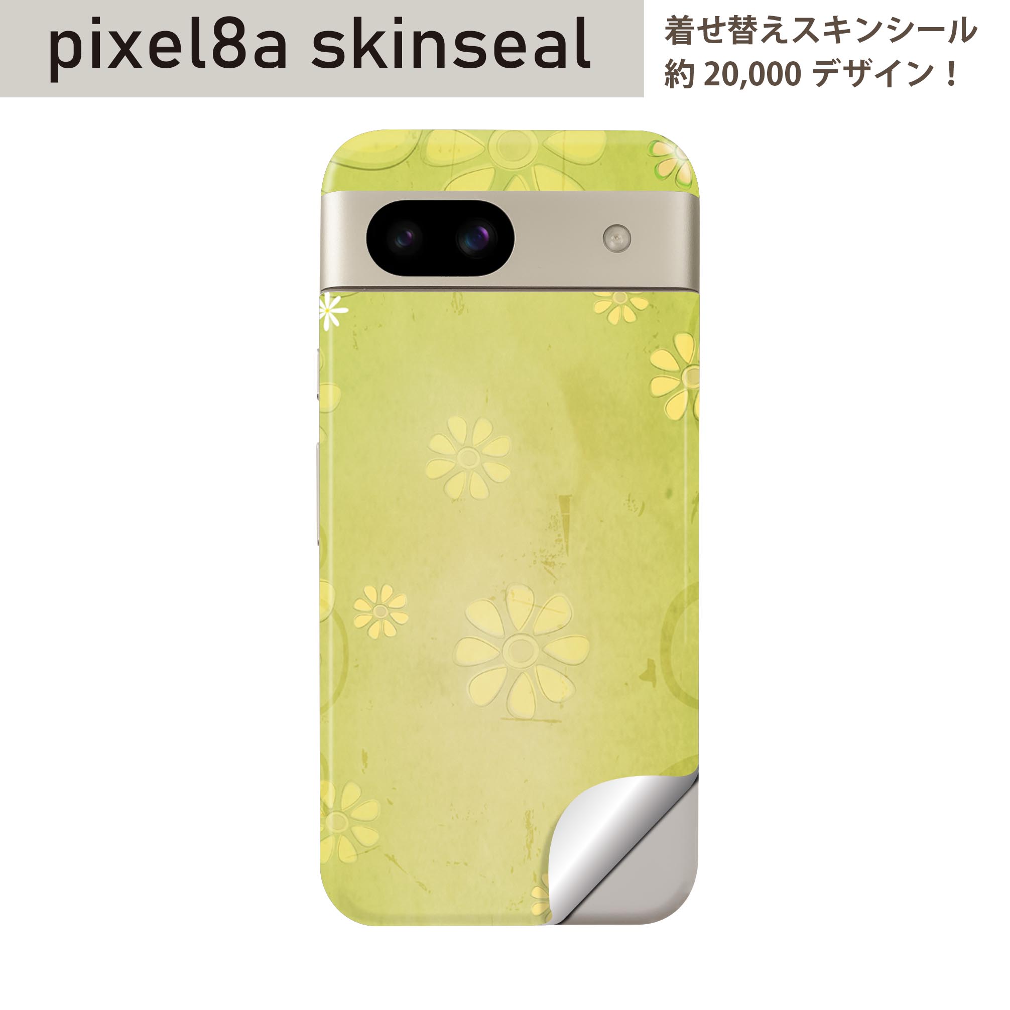 Pixel 8a 用 スキンシール pixel8a 全面スキンシール フル 背面 側面 ステッカー 保護シール 2枚入り 花　花柄　001636