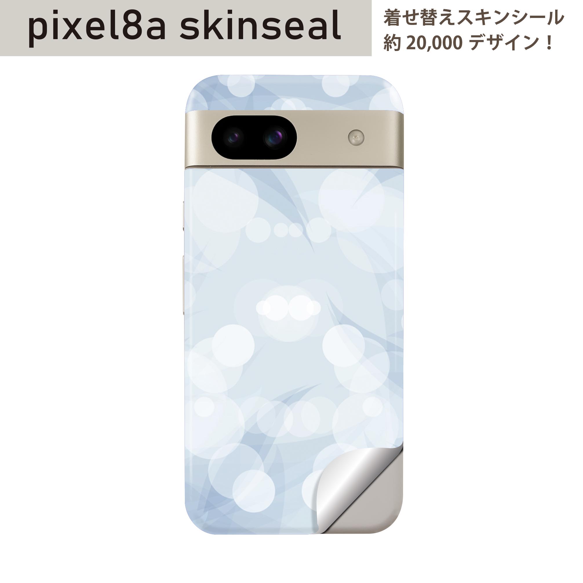 商品特徴・貼るだけでおしゃれに簡単着せ替え、スマホ用デザインスキンシール！・高精細プリントで写真と遜色のない仕上がり！半光沢シートはしっとりツヤのある表現力！・ちょっとしたすり傷からスマホを保護！・「裸で持つ派」の人にはもちろん、シールの上からバンパーやクリアケース付けてもOK！・接着部はエアフリー素材で気泡の心配も軽減！・再剥離素材なので貼り付け時の調整も安心！注意事項画像はサンプルですので、ご覧の環境によっては多少色味に違いを感じる場合がございます。 イメージと違った、モニターと色味が異なるという理由での交換や返金はご対応出来かねます。スキンシールのみの販売でスマートフォン本体・クリアケースは付属しません。端末の角に丸みがあるなどの理由で、機種によっては端末のサイズより少し小さめにカットしています。また、貼付時のずれやカメラ周りの凹凸を考慮して、カメラ穴等は少し大きめにカットしています。そのため、貼付の際はカメラ穴を基準に位置を合わせてください。初回貼付時の位置調整や貼り直しは可能ですが、しっかりと押し付けて接着させた後の再剥離、再利用は保証しておりません。スキンシールは背面のみです。側面や表面用のシールは含まれません。こちらは無地のセミグロスシートにデザインをプリントした商品で、デコなどの加工はございません。 凹凸や光沢があるように見えたり布地や金属を素材にしたように見える商品もありますが、デザインの図版によるものです。印刷時に微妙な画像のズレやカメラ穴の位置にわずかなズレが生じる場合がございます。ご注文後に1点1点制作する受注生産品のため、不良品以外のご返品や交換は固くお断り致します。 機種の選択間違いも保証対象外となりますため、ご注文の際は必ず機種をご確認下さい。発送について完全受注生産のハンドメイド商品となりますので、既製品と比べて発送までお時間を頂いています。 基本的に決済確認後、最大で10営業日での発送となります。繁忙期や休業日明けの場合はさらに時間がかかる場合があります。 その際には別途メールにてご連絡致します。メール便の場合、発送日から到着までに2?4日ほどかかる場合が多く、紛失などの保障もご対応できかねます。あらかじめご了承下さい。