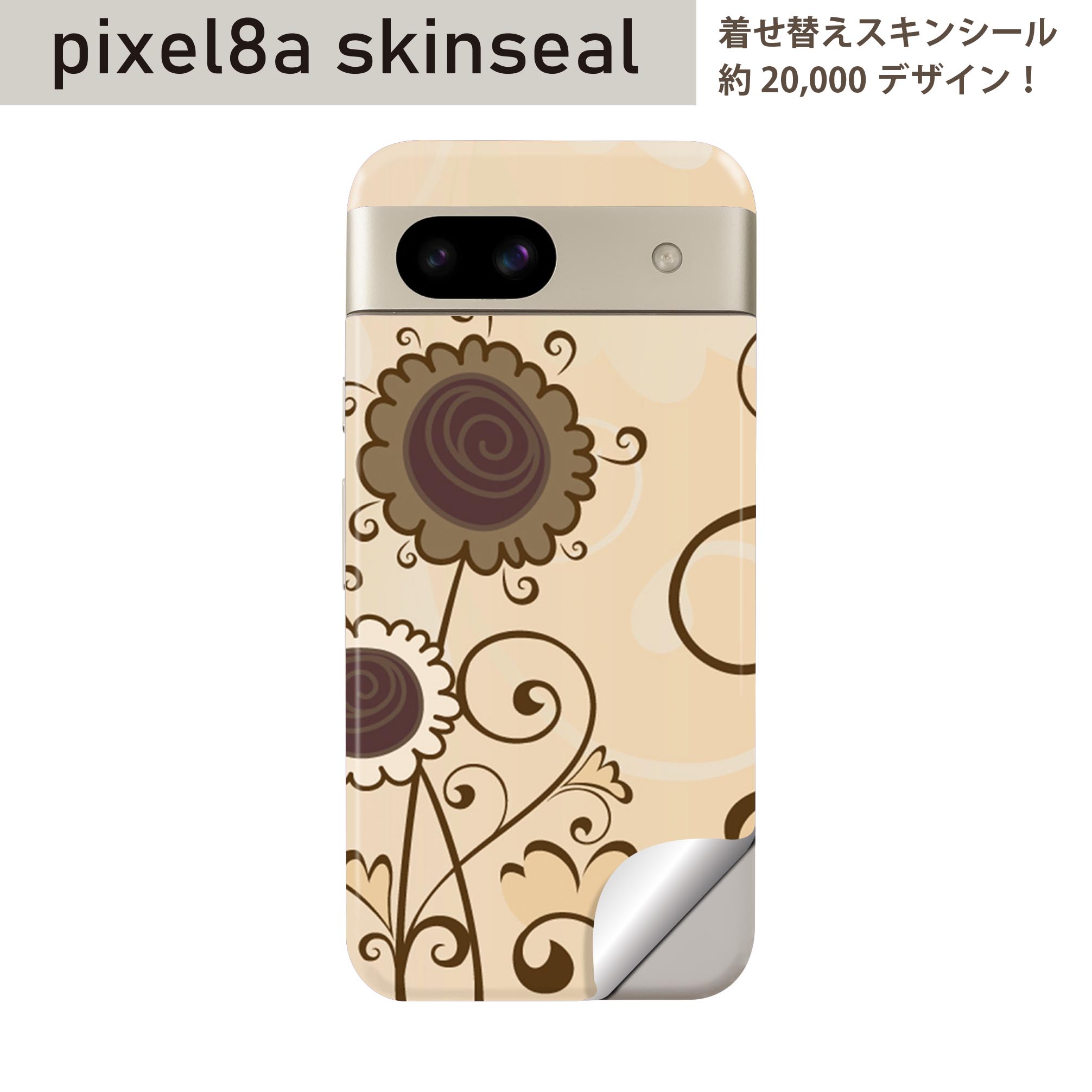 Pixel 8a 用 スキンシール pixel8a 全面スキンシール フル 背面 側面 ステッカー 保護シール 2枚入り 花　　レトロ　001884