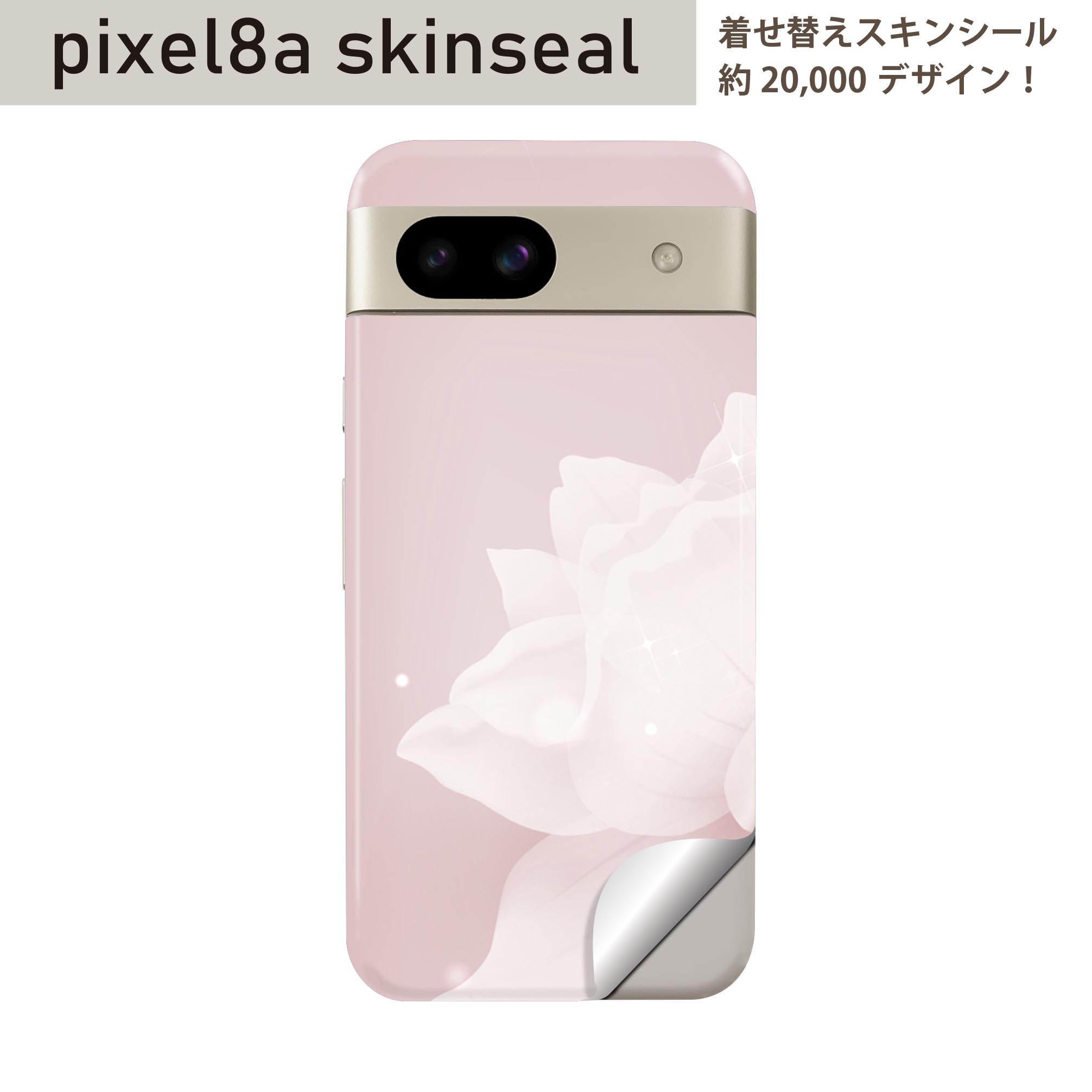 Pixel 8a 用 スキンシール pixel8a 全面スキンシール フル 背面 側面 ステッカー 保護シール 2枚入り 花　　ピンク　001984