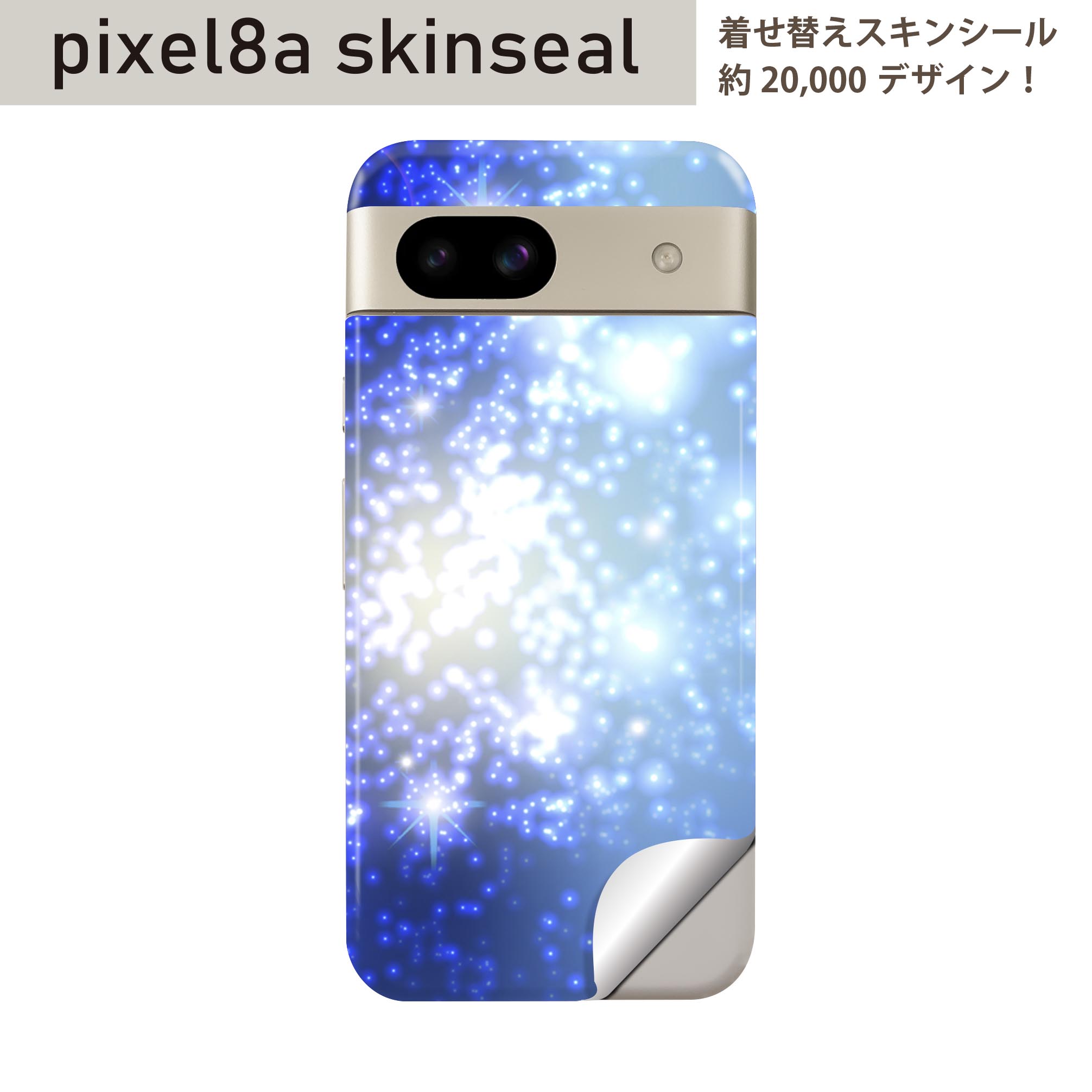 Pixel 8a 用 スキンシール pixel8a 全面スキンシール フル 背面 側面 ステッカー 保護シール 2枚入り 宇宙　惑星　青　002208