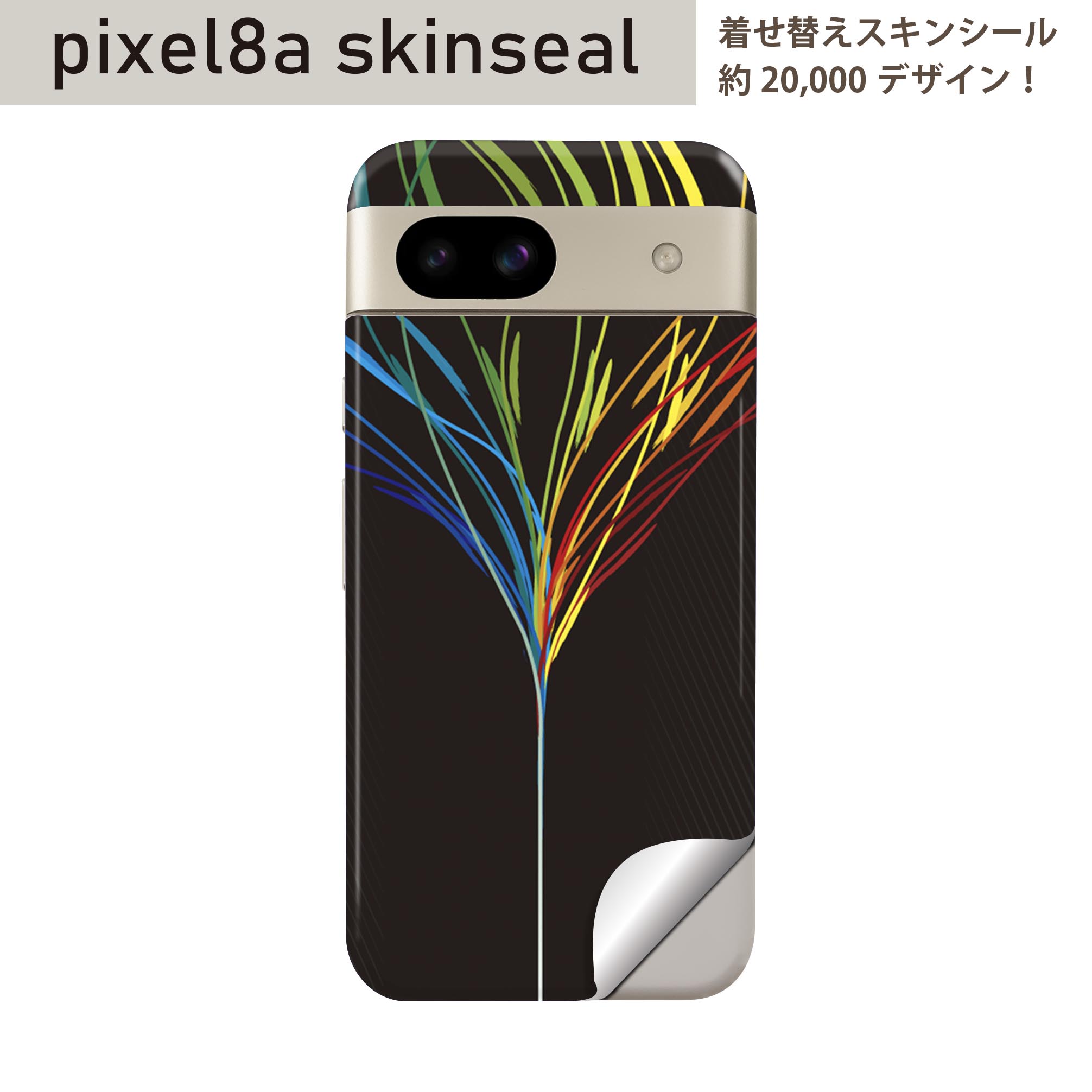 Pixel 8a 用 スキンシール pixel8a 全面スキンシール フル 背面 側面 ステッカー 保護シール 2枚入り 蛍光 カラフル 002262