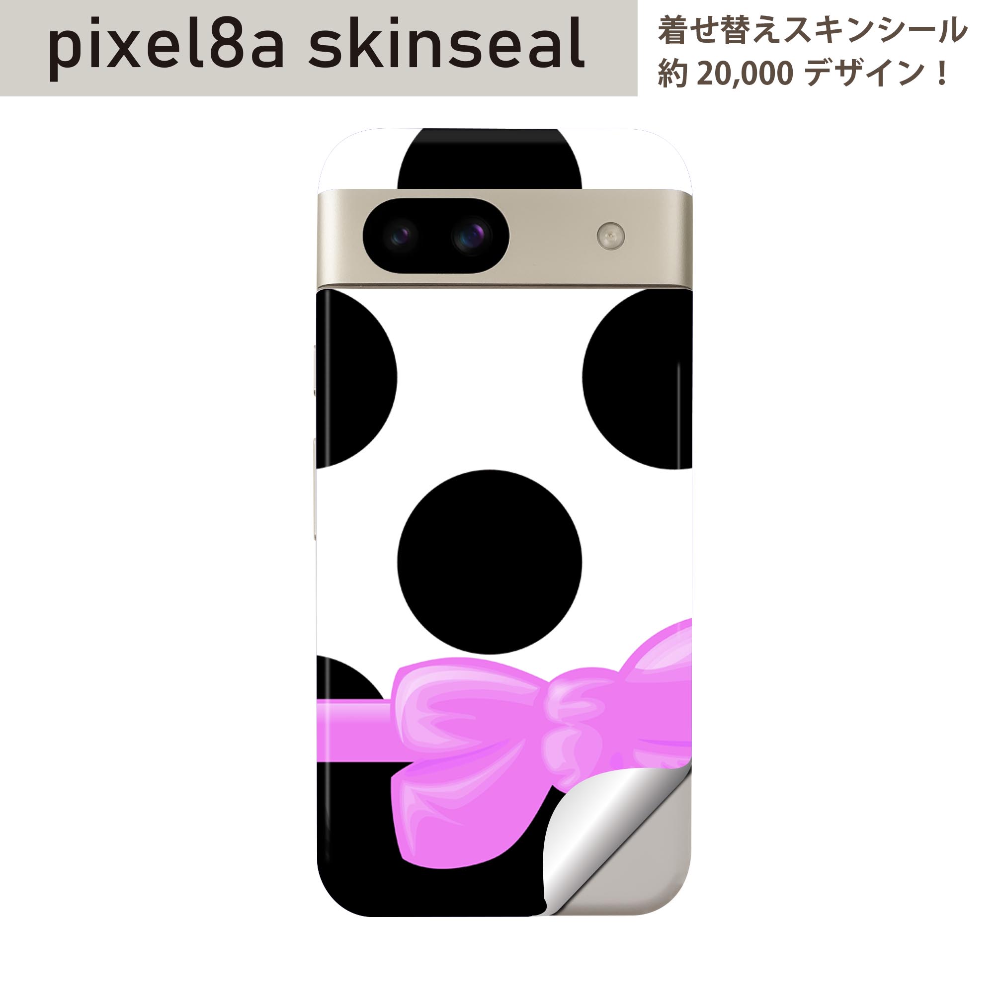 商品特徴・貼るだけでおしゃれに簡単着せ替え、スマホ用デザインスキンシール！・高精細プリントで写真と遜色のない仕上がり！半光沢シートはしっとりツヤのある表現力！・ちょっとしたすり傷からスマホを保護！・「裸で持つ派」の人にはもちろん、シールの上からバンパーやクリアケース付けてもOK！・接着部はエアフリー素材で気泡の心配も軽減！・再剥離素材なので貼り付け時の調整も安心！注意事項画像はサンプルですので、ご覧の環境によっては多少色味に違いを感じる場合がございます。 イメージと違った、モニターと色味が異なるという理由での交換や返金はご対応出来かねます。スキンシールのみの販売でスマートフォン本体・クリアケースは付属しません。端末の角に丸みがあるなどの理由で、機種によっては端末のサイズより少し小さめにカットしています。また、貼付時のずれやカメラ周りの凹凸を考慮して、カメラ穴等は少し大きめにカットしています。そのため、貼付の際はカメラ穴を基準に位置を合わせてください。初回貼付時の位置調整や貼り直しは可能ですが、しっかりと押し付けて接着させた後の再剥離、再利用は保証しておりません。スキンシールは背面のみです。側面や表面用のシールは含まれません。こちらは無地のセミグロスシートにデザインをプリントした商品で、デコなどの加工はございません。 凹凸や光沢があるように見えたり布地や金属を素材にしたように見える商品もありますが、デザインの図版によるものです。印刷時に微妙な画像のズレやカメラ穴の位置にわずかなズレが生じる場合がございます。ご注文後に1点1点制作する受注生産品のため、不良品以外のご返品や交換は固くお断り致します。 機種の選択間違いも保証対象外となりますため、ご注文の際は必ず機種をご確認下さい。発送について完全受注生産のハンドメイド商品となりますので、既製品と比べて発送までお時間を頂いています。 基本的に決済確認後、最大で10営業日での発送となります。繁忙期や休業日明けの場合はさらに時間がかかる場合があります。 その際には別途メールにてご連絡致します。メール便の場合、発送日から到着までに2?4日ほどかかる場合が多く、紛失などの保障もご対応できかねます。あらかじめご了承下さい。