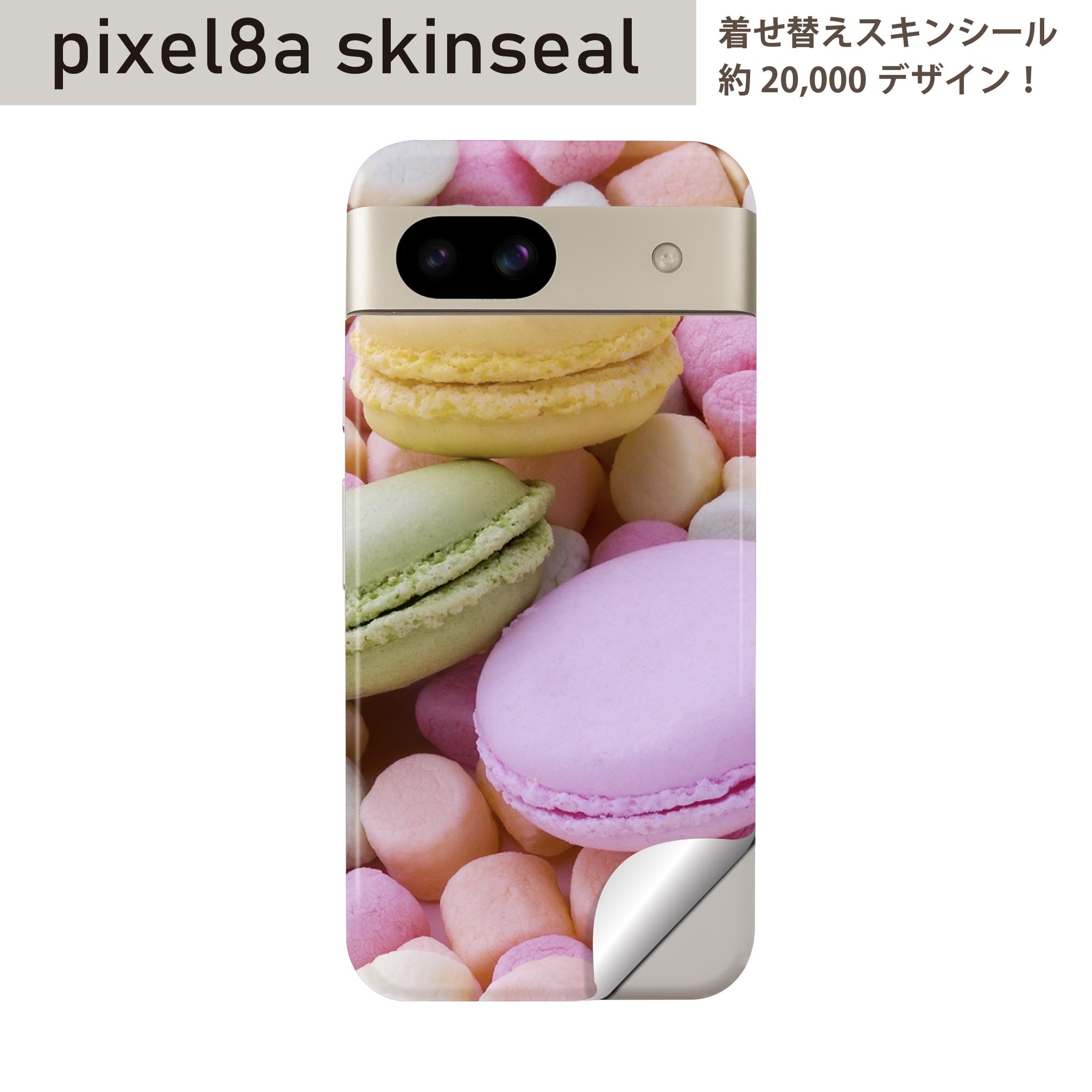 Pixel 8a 用 スキンシール pixel8a 全面スキンシール フル 背面 側面 ステッカー 保護シール 2枚入り マカロン カラフル 写真 002600