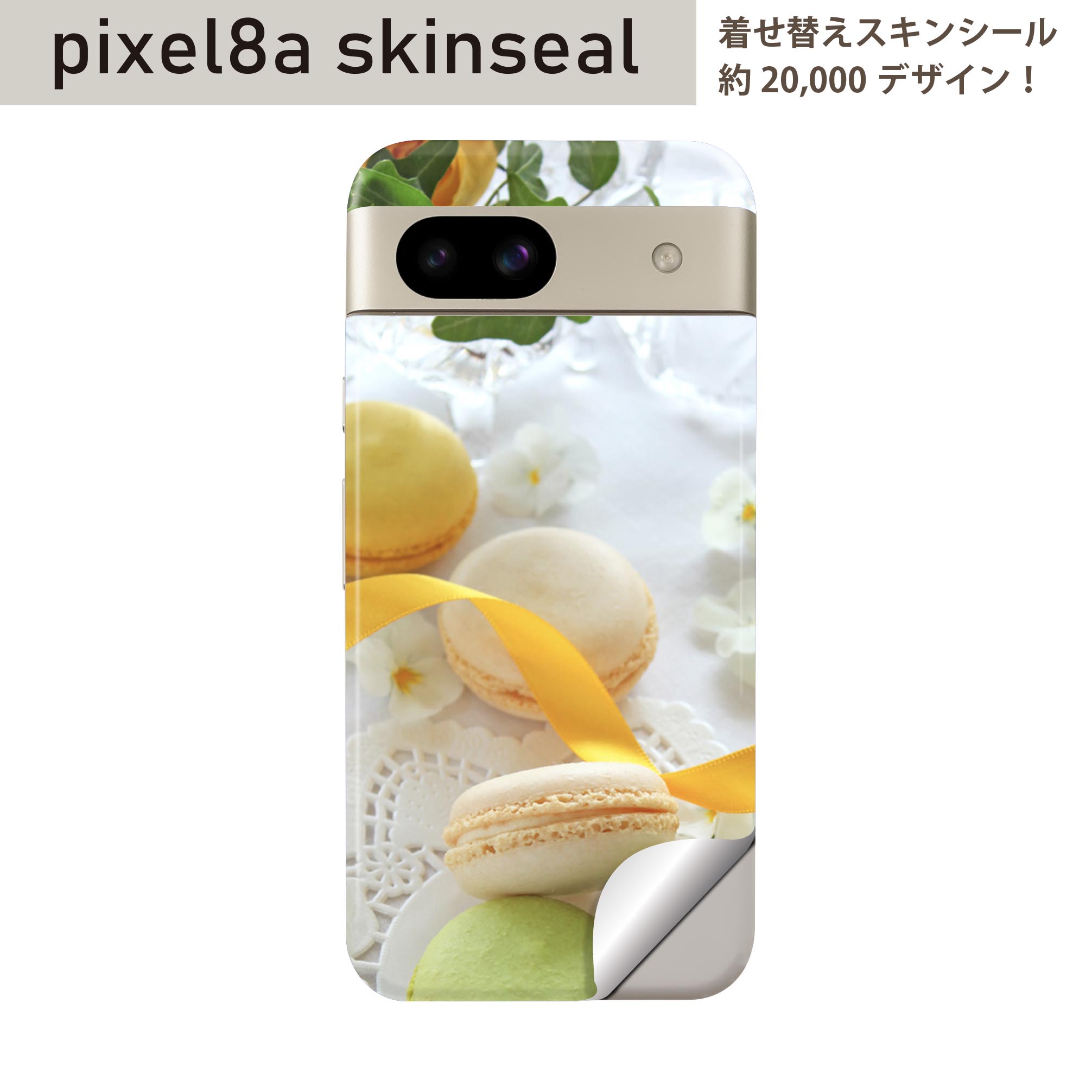 Pixel 8a 用 スキンシール pixel8a 全面スキンシール フル 背面 側面 ステッカー 保護シール 2枚入り マカロン 花 黄色 002617