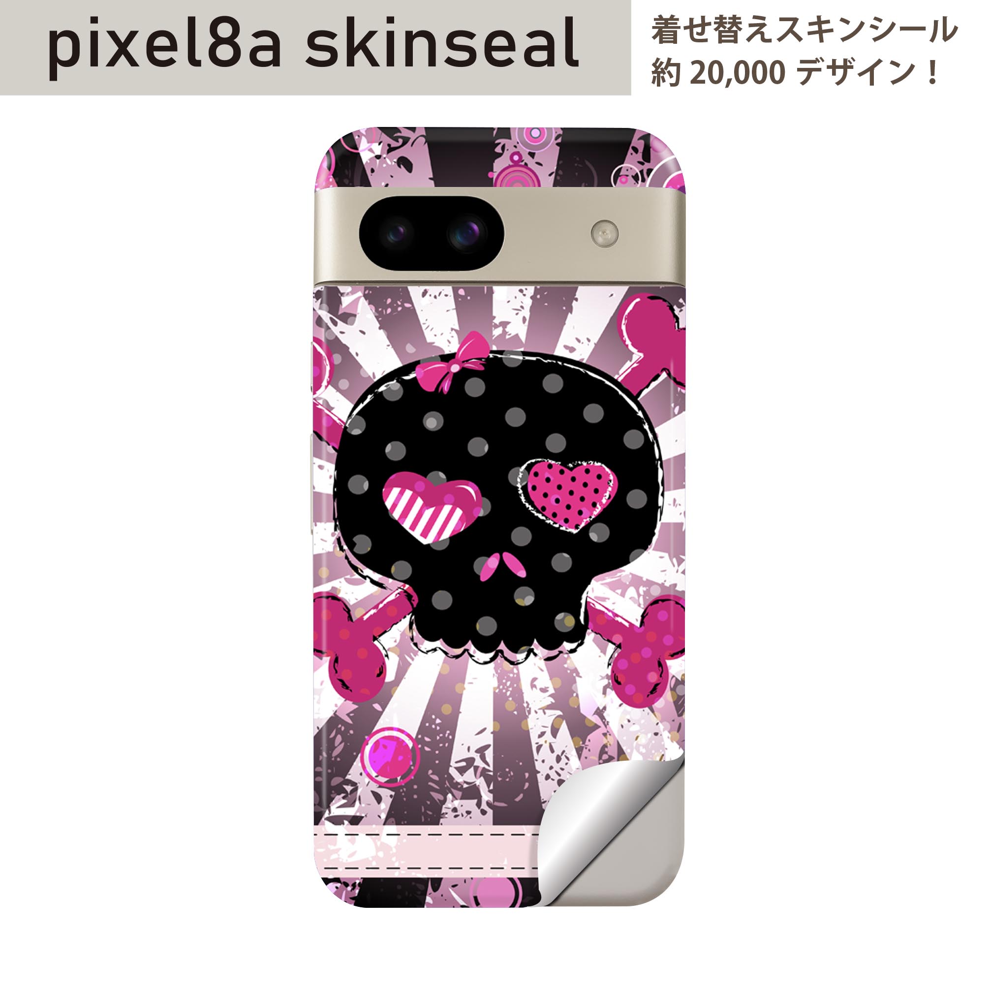 商品特徴・貼るだけでおしゃれに簡単着せ替え、スマホ用デザインスキンシール！・高精細プリントで写真と遜色のない仕上がり！半光沢シートはしっとりツヤのある表現力！・ちょっとしたすり傷からスマホを保護！・「裸で持つ派」の人にはもちろん、シールの上...