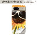 Pixel 8a 用 スキンシール pixel8a 全面スキンシール フル 背面 側面 ステッカー 保護シール 2枚入り ひまわり 空 写真 003152