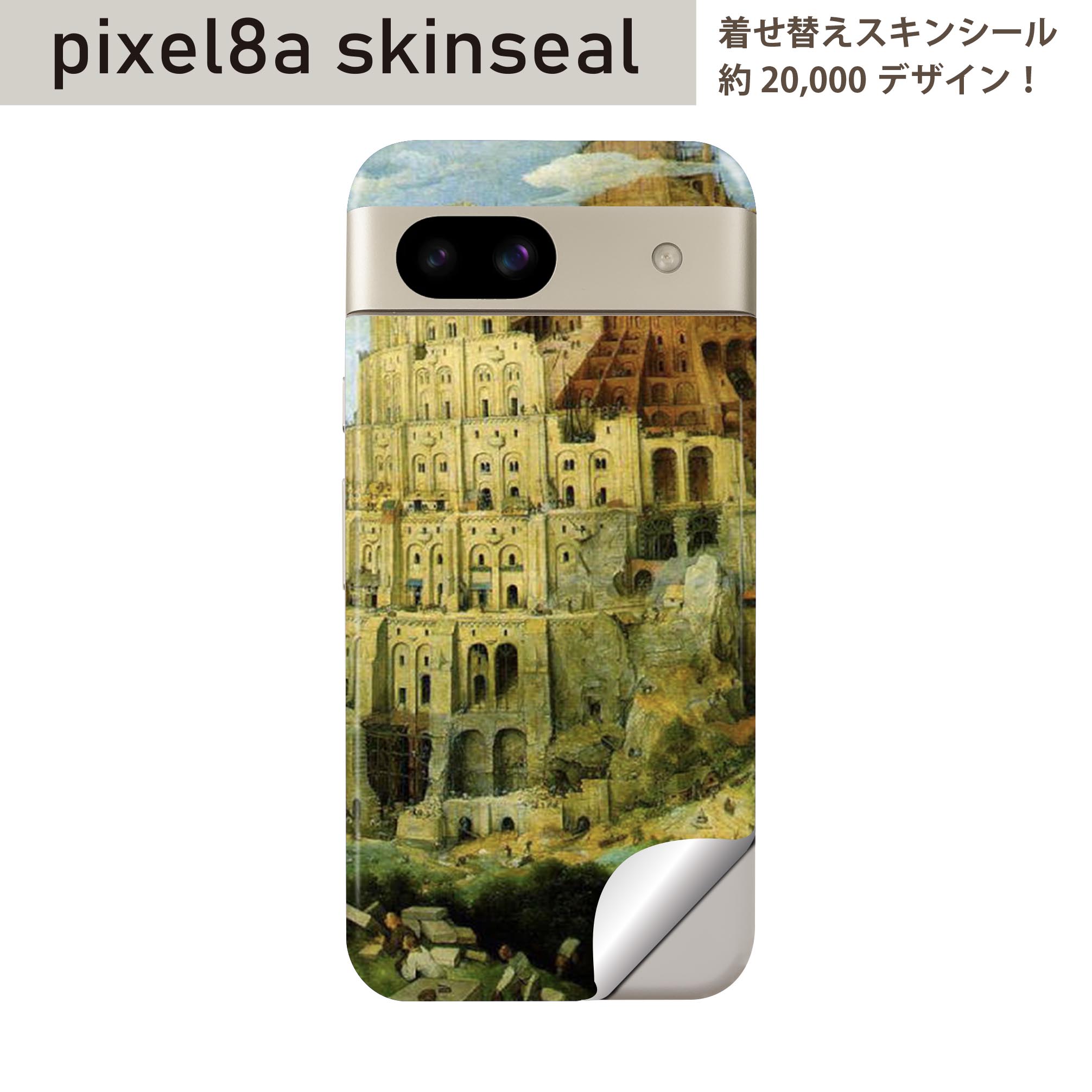 Pixel 8a 用 スキンシール pixel8a 全面スキンシール フル 背面 側面 ステッカー 保護シール 2枚入り 外国　絵画　イラスト　003210