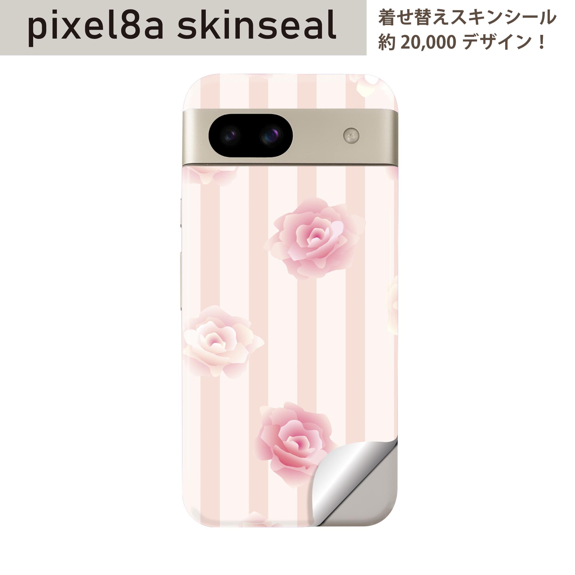 乐天商城 - Pixel 8a 用 スキンシール pixel8a 全面スキンシール フル 背面 側面 ステッカー 保護シール 2枚入り 花　ボーダー　ガーリー　003392