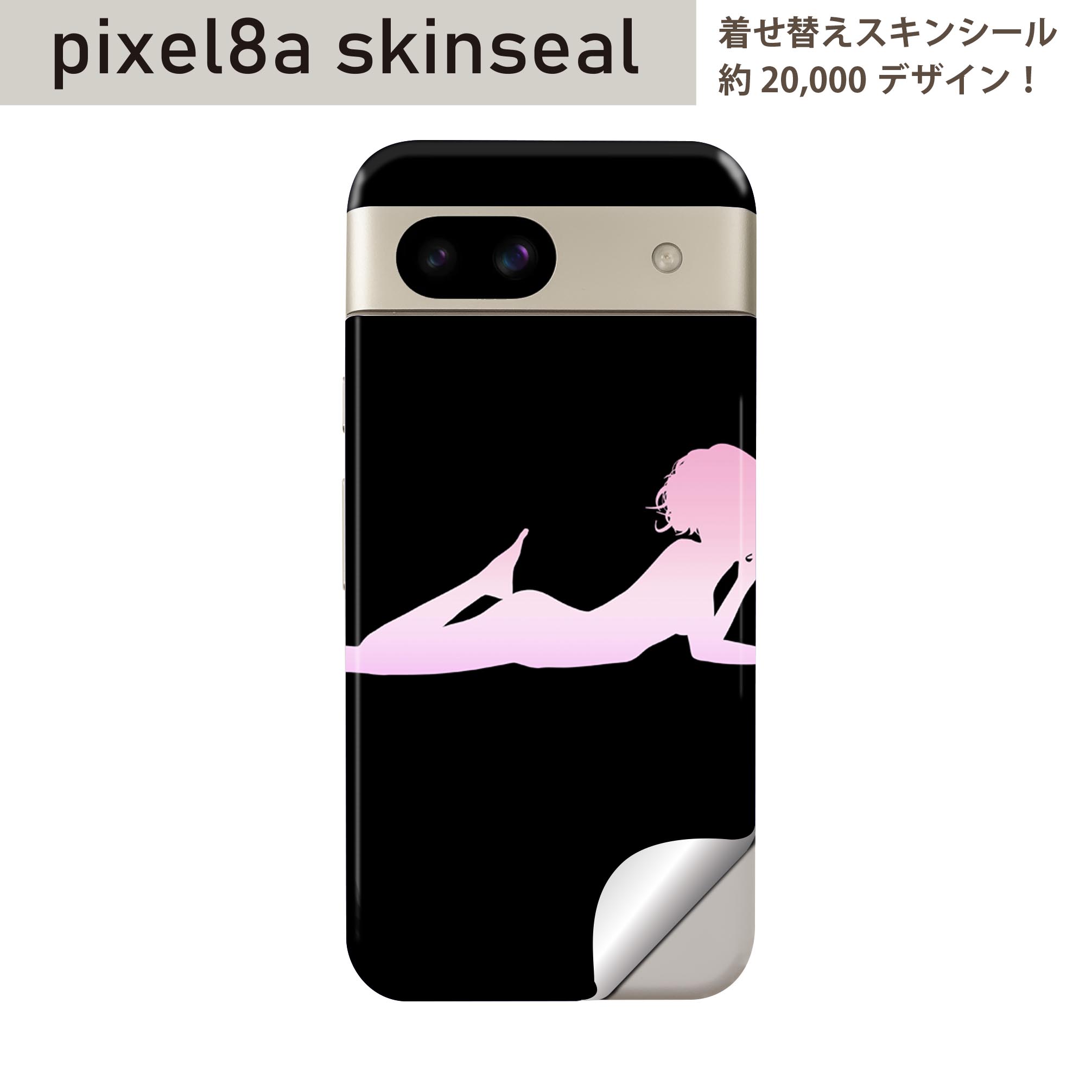 Pixel 8a 用 スキンシール pixel8a 全面スキンシール フル 背面 側面 ステッカー 保護シール 2枚入り 人物　シンプル　ピンク　003396