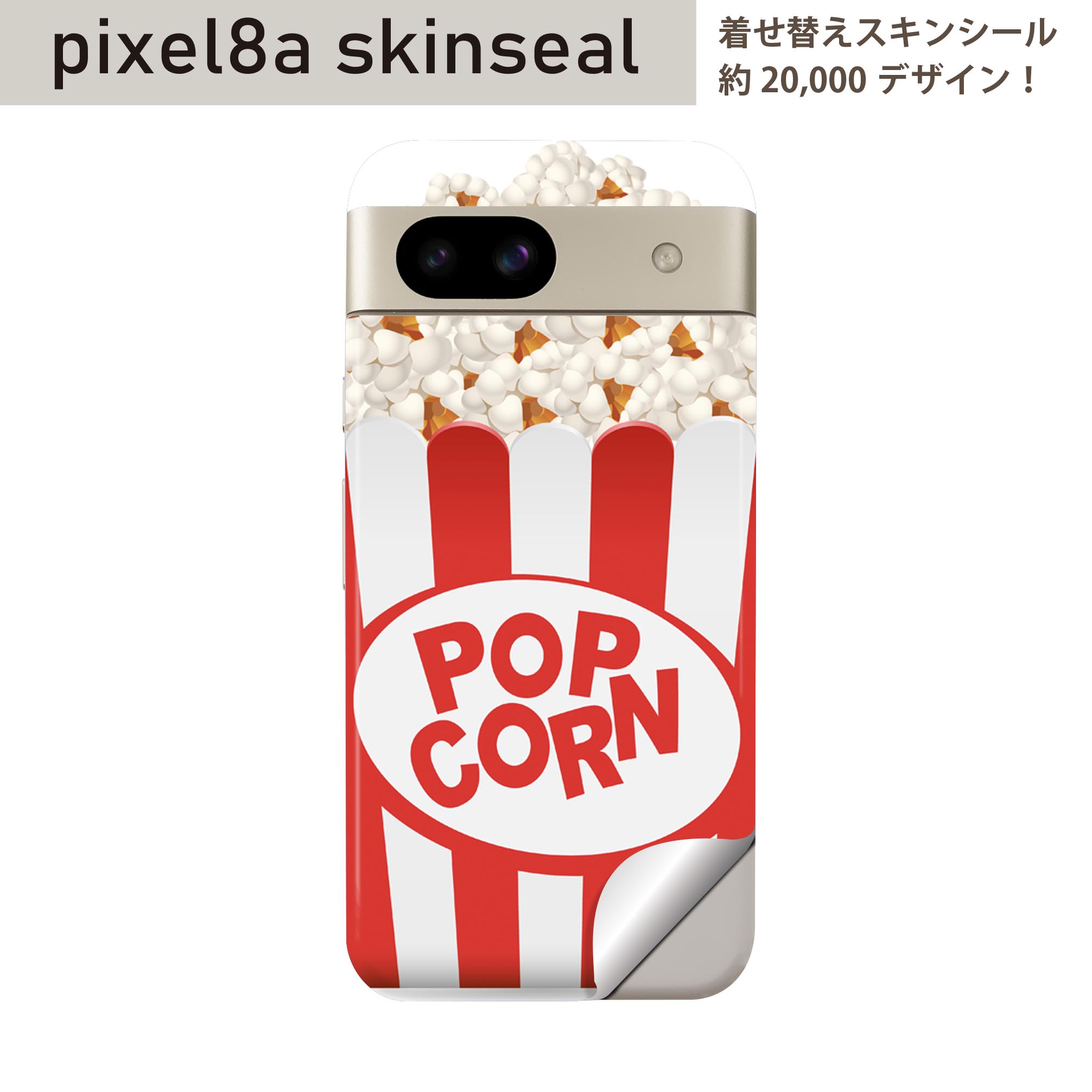 Pixel 8a 用 スキンシール pixel8a 全面スキンシール フル 背面 側面 ステッカー 保護シール 2枚入り 食べ物　シンプル　赤　白　003406