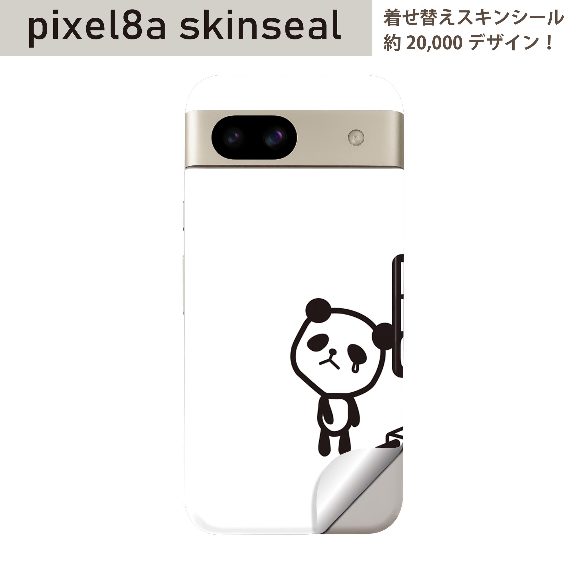 Pixel 8a 用 スキンシール pixel8a 全面スキンシール フル 背面 側面 ステッカー 保護シール 2枚入り 動物 イラスト キャラクター 003462
