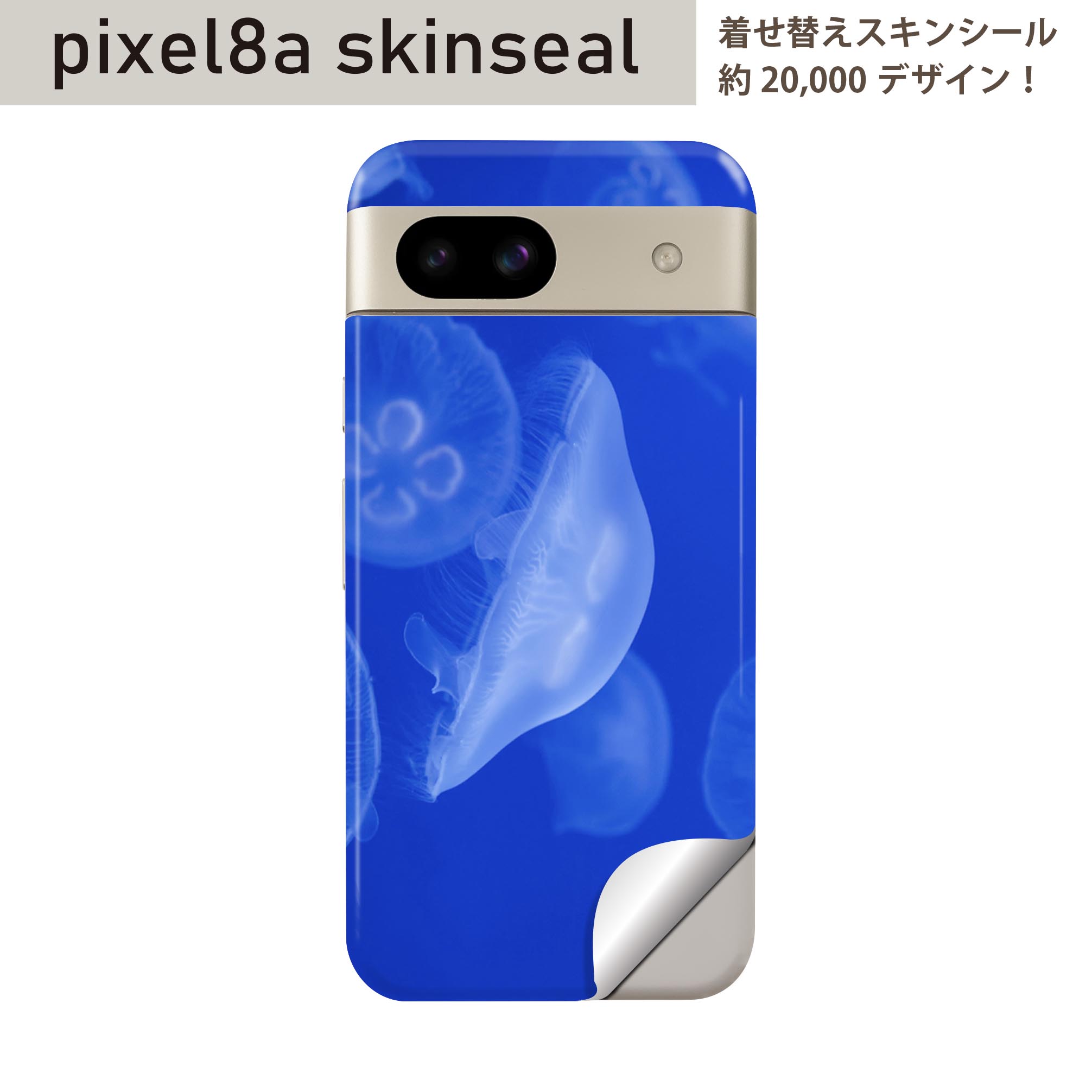 商品特徴・貼るだけでおしゃれに簡単着せ替え、スマホ用デザインスキンシール！・高精細プリントで写真と遜色のない仕上がり！半光沢シートはしっとりツヤのある表現力！・ちょっとしたすり傷からスマホを保護！・「裸で持つ派」の人にはもちろん、シールの上からバンパーやクリアケース付けてもOK！・接着部はエアフリー素材で気泡の心配も軽減！・再剥離素材なので貼り付け時の調整も安心！注意事項画像はサンプルですので、ご覧の環境によっては多少色味に違いを感じる場合がございます。 イメージと違った、モニターと色味が異なるという理由での交換や返金はご対応出来かねます。スキンシールのみの販売でスマートフォン本体・クリアケースは付属しません。端末の角に丸みがあるなどの理由で、機種によっては端末のサイズより少し小さめにカットしています。また、貼付時のずれやカメラ周りの凹凸を考慮して、カメラ穴等は少し大きめにカットしています。そのため、貼付の際はカメラ穴を基準に位置を合わせてください。初回貼付時の位置調整や貼り直しは可能ですが、しっかりと押し付けて接着させた後の再剥離、再利用は保証しておりません。スキンシールは背面のみです。側面や表面用のシールは含まれません。こちらは無地のセミグロスシートにデザインをプリントした商品で、デコなどの加工はございません。 凹凸や光沢があるように見えたり布地や金属を素材にしたように見える商品もありますが、デザインの図版によるものです。印刷時に微妙な画像のズレやカメラ穴の位置にわずかなズレが生じる場合がございます。ご注文後に1点1点制作する受注生産品のため、不良品以外のご返品や交換は固くお断り致します。 機種の選択間違いも保証対象外となりますため、ご注文の際は必ず機種をご確認下さい。発送について完全受注生産のハンドメイド商品となりますので、既製品と比べて発送までお時間を頂いています。 基本的に決済確認後、最大で10営業日での発送となります。繁忙期や休業日明けの場合はさらに時間がかかる場合があります。 その際には別途メールにてご連絡致します。メール便の場合、発送日から到着までに2?4日ほどかかる場合が多く、紛失などの保障もご対応できかねます。あらかじめご了承下さい。