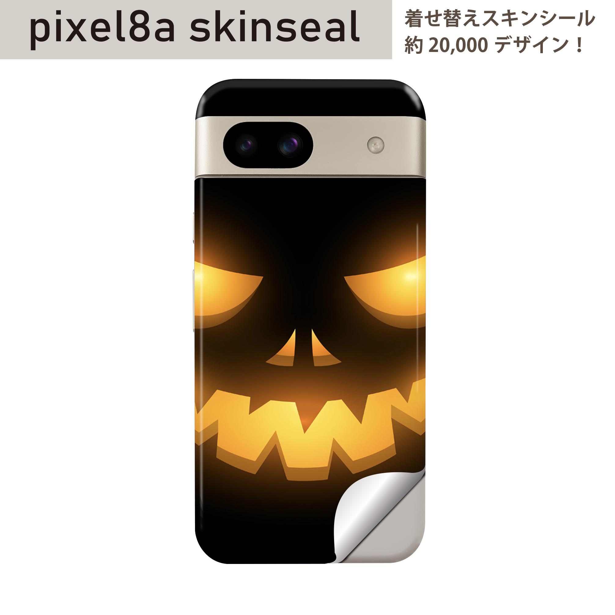 商品特徴・貼るだけでおしゃれに簡単着せ替え、スマホ用デザインスキンシール！・高精細プリントで写真と遜色のない仕上がり！半光沢シートはしっとりツヤのある表現力！・ちょっとしたすり傷からスマホを保護！・「裸で持つ派」の人にはもちろん、シールの上からバンパーやクリアケース付けてもOK！・接着部はエアフリー素材で気泡の心配も軽減！・再剥離素材なので貼り付け時の調整も安心！注意事項画像はサンプルですので、ご覧の環境によっては多少色味に違いを感じる場合がございます。 イメージと違った、モニターと色味が異なるという理由での交換や返金はご対応出来かねます。スキンシールのみの販売でスマートフォン本体・クリアケースは付属しません。端末の角に丸みがあるなどの理由で、機種によっては端末のサイズより少し小さめにカットしています。また、貼付時のずれやカメラ周りの凹凸を考慮して、カメラ穴等は少し大きめにカットしています。そのため、貼付の際はカメラ穴を基準に位置を合わせてください。初回貼付時の位置調整や貼り直しは可能ですが、しっかりと押し付けて接着させた後の再剥離、再利用は保証しておりません。スキンシールは背面のみです。側面や表面用のシールは含まれません。こちらは無地のセミグロスシートにデザインをプリントした商品で、デコなどの加工はございません。 凹凸や光沢があるように見えたり布地や金属を素材にしたように見える商品もありますが、デザインの図版によるものです。印刷時に微妙な画像のズレやカメラ穴の位置にわずかなズレが生じる場合がございます。ご注文後に1点1点制作する受注生産品のため、不良品以外のご返品や交換は固くお断り致します。 機種の選択間違いも保証対象外となりますため、ご注文の際は必ず機種をご確認下さい。発送について完全受注生産のハンドメイド商品となりますので、既製品と比べて発送までお時間を頂いています。 基本的に決済確認後、最大で10営業日での発送となります。繁忙期や休業日明けの場合はさらに時間がかかる場合があります。 その際には別途メールにてご連絡致します。メール便の場合、発送日から到着までに2?4日ほどかかる場合が多く、紛失などの保障もご対応できかねます。あらかじめご了承下さい。