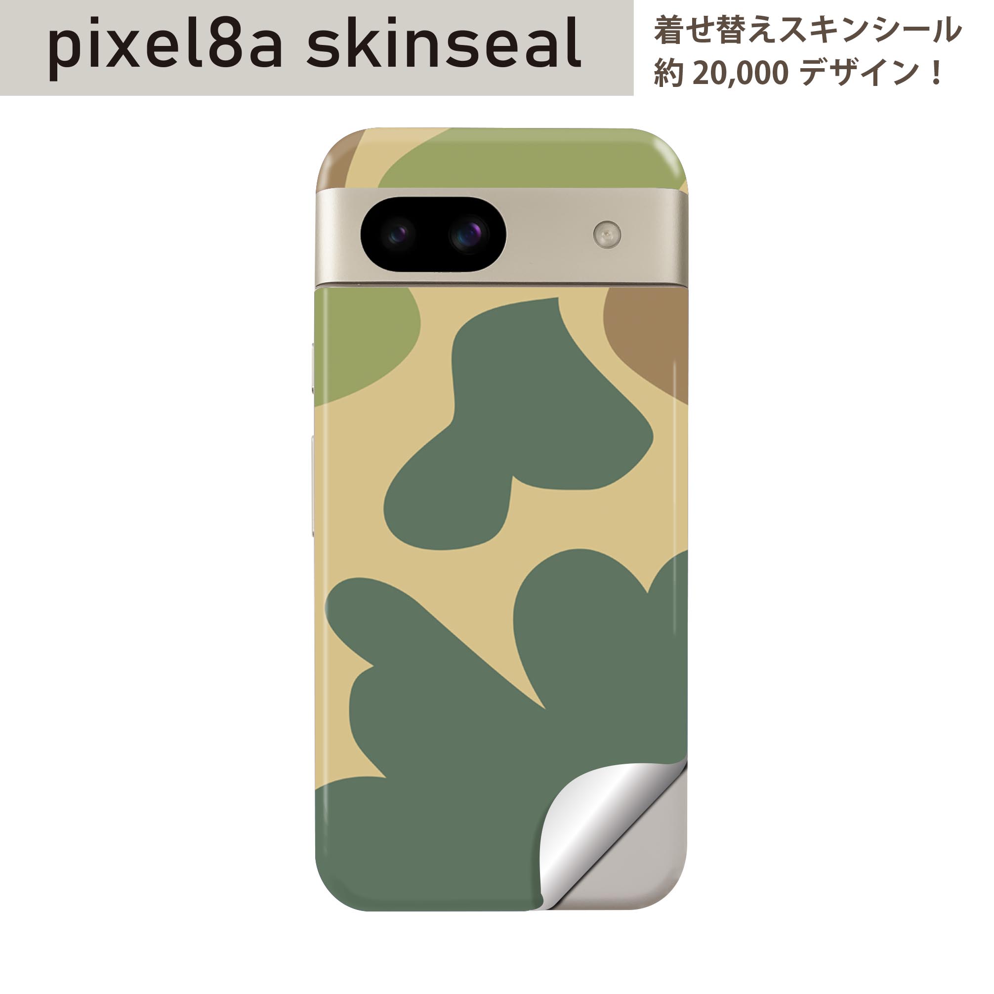 Pixel 8a 用 スキンシール pixel8a 全面スキンシール フル 背面 側面 ステッカー 保護シール 2枚入り 迷彩　カモフラ　模様　003976